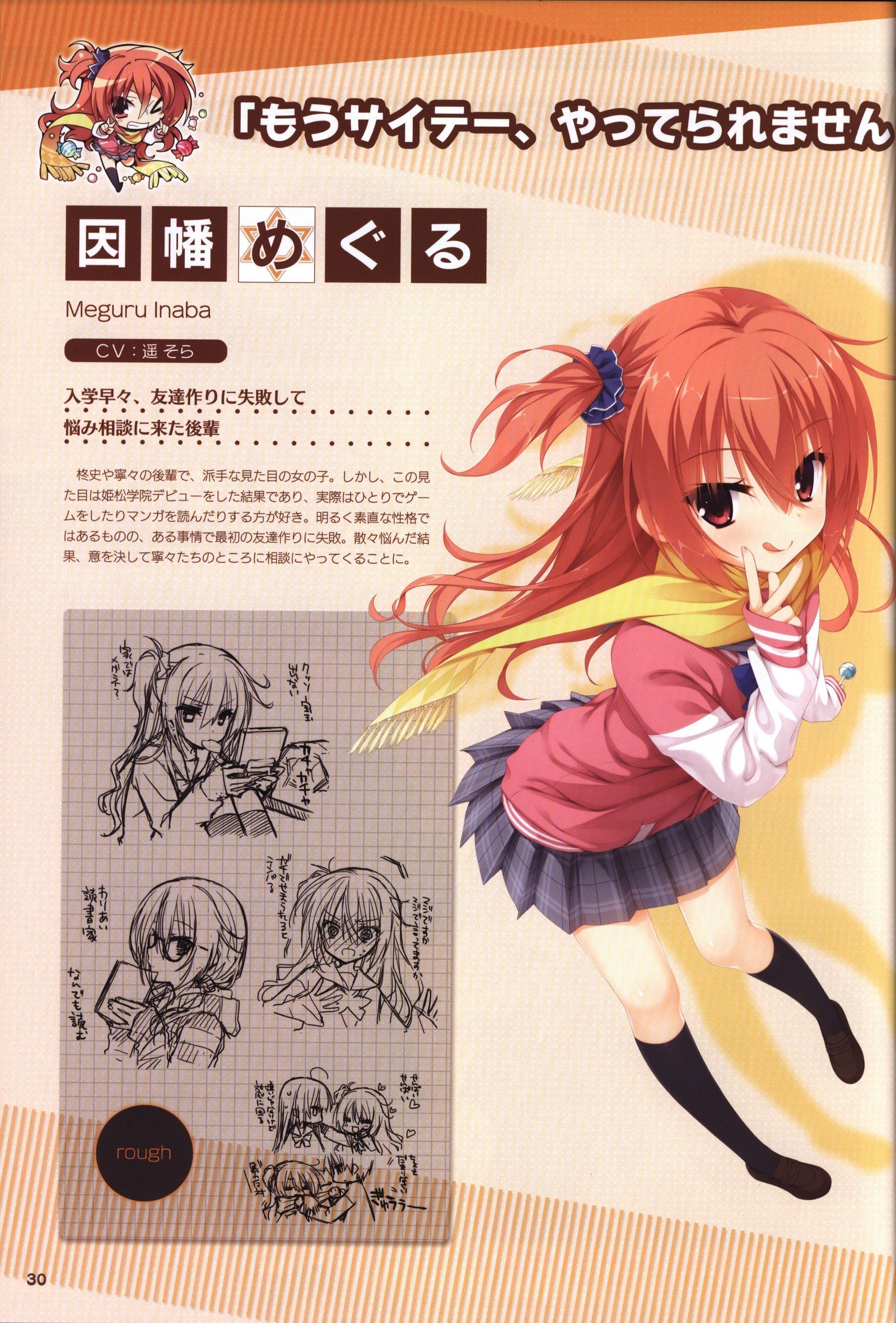 ゆずソフト10周年記念ブックゆずうに