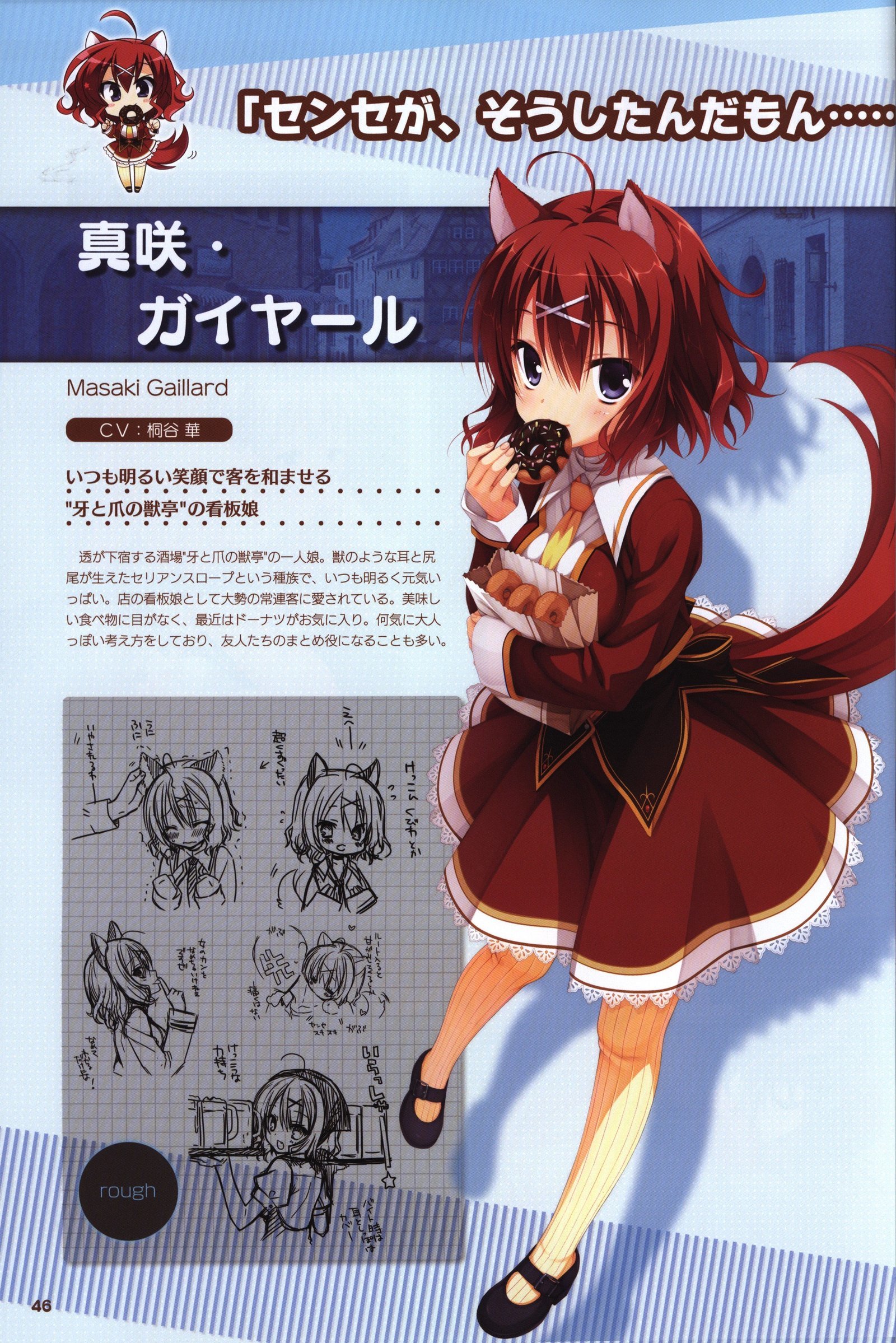 ゆずソフト10周年記念ブックゆずうに