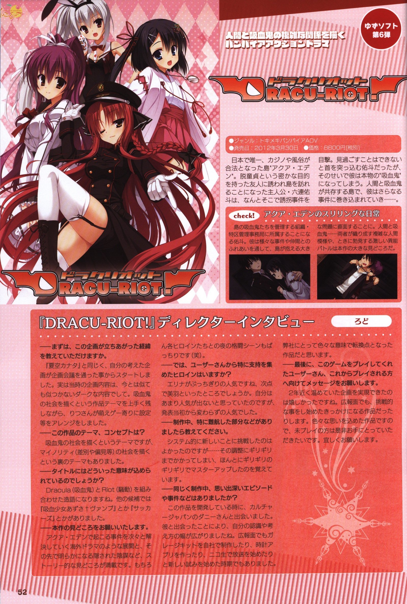 ゆずソフト10周年記念ブックゆずうに