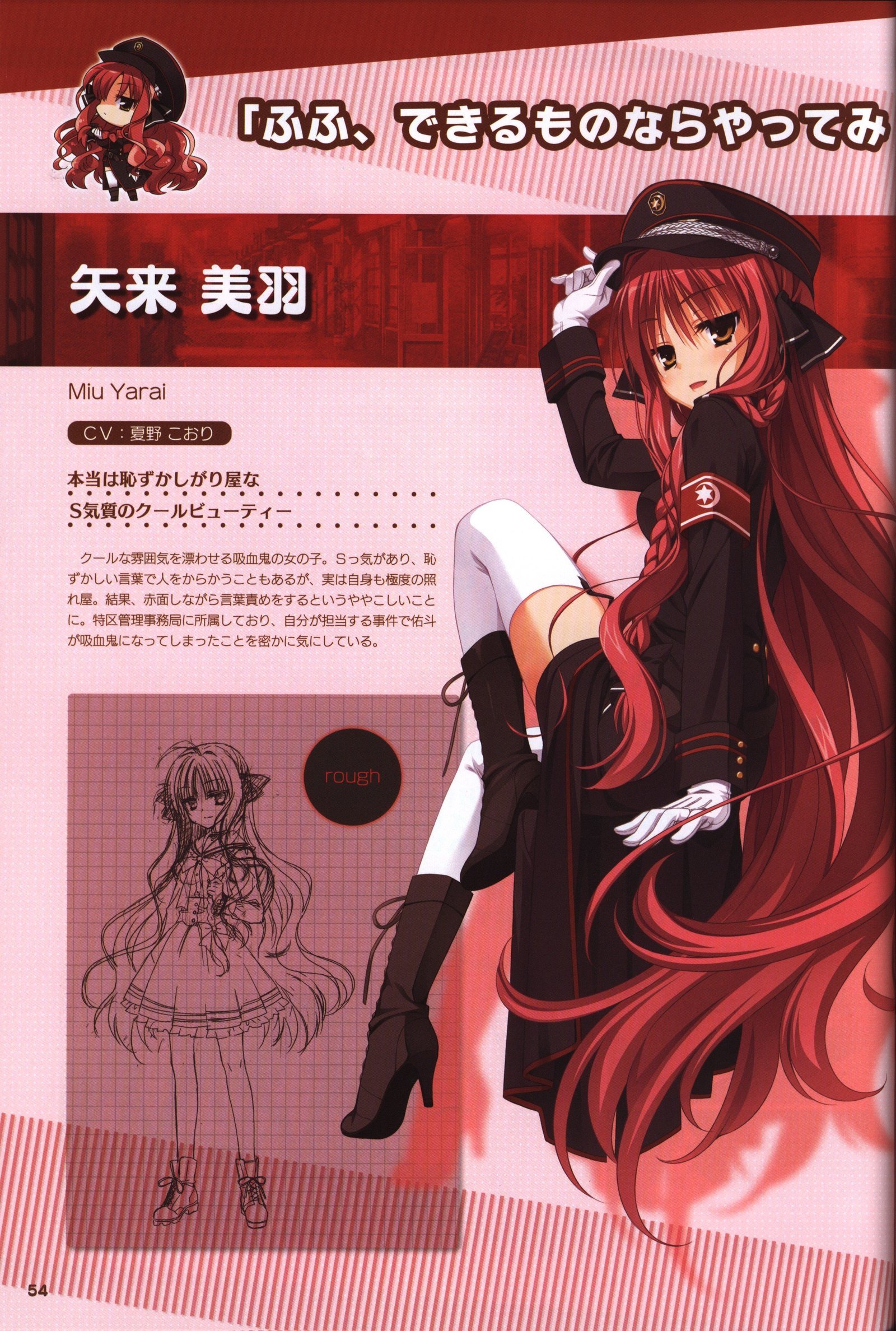 ゆずソフト10周年記念ブックゆずうに