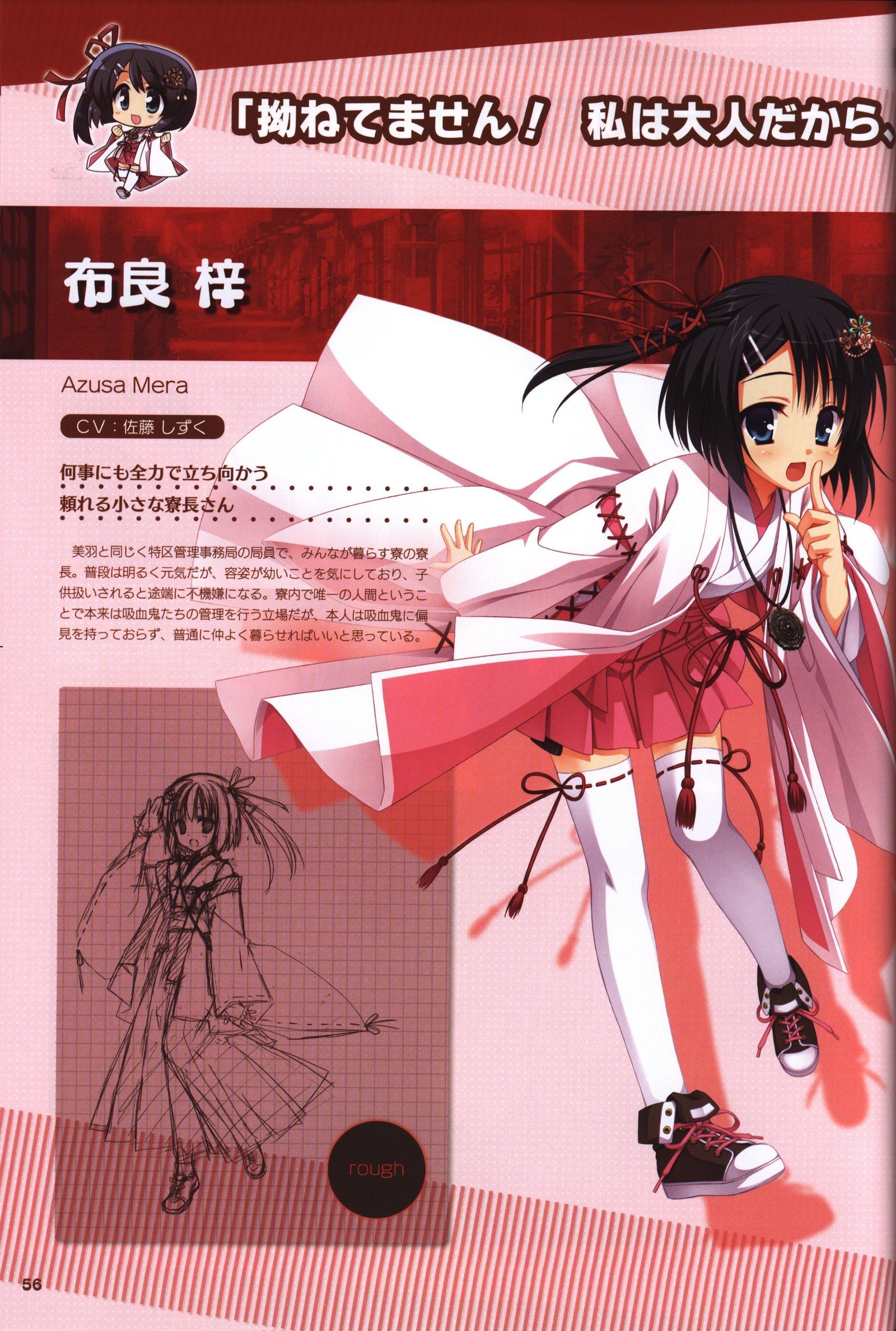 ゆずソフト10周年記念ブックゆずうに