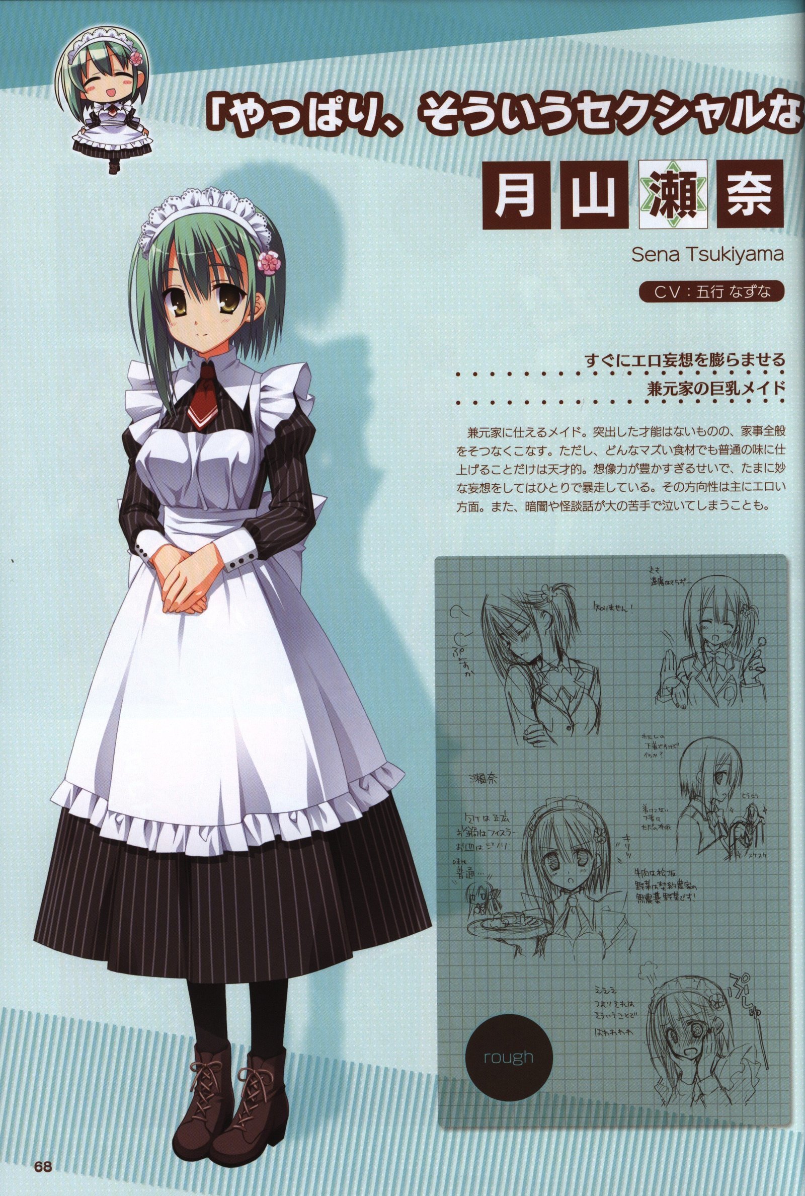 ゆずソフト10周年記念ブックゆずうに