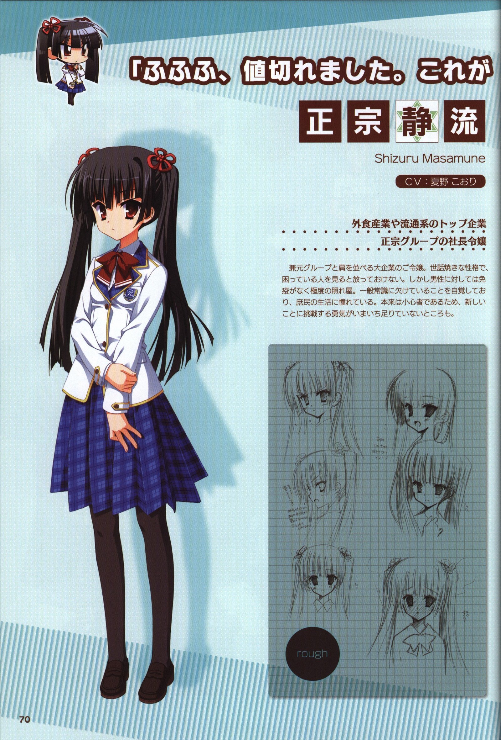 ゆずソフト10周年記念ブックゆずうに