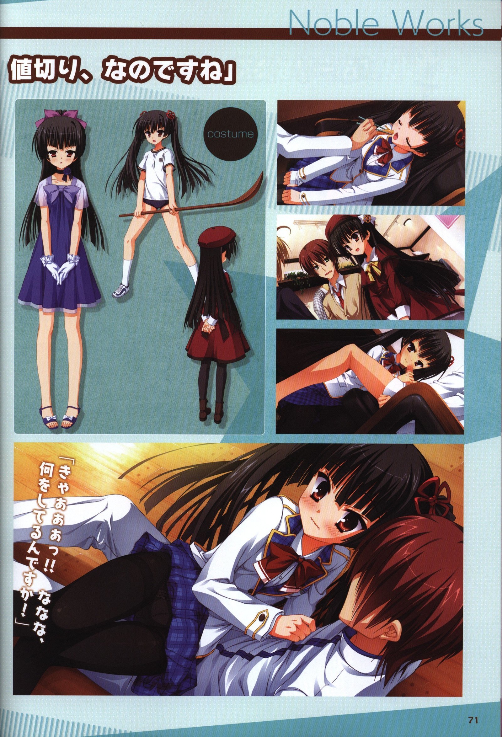 ゆずソフト10周年記念ブックゆずうに