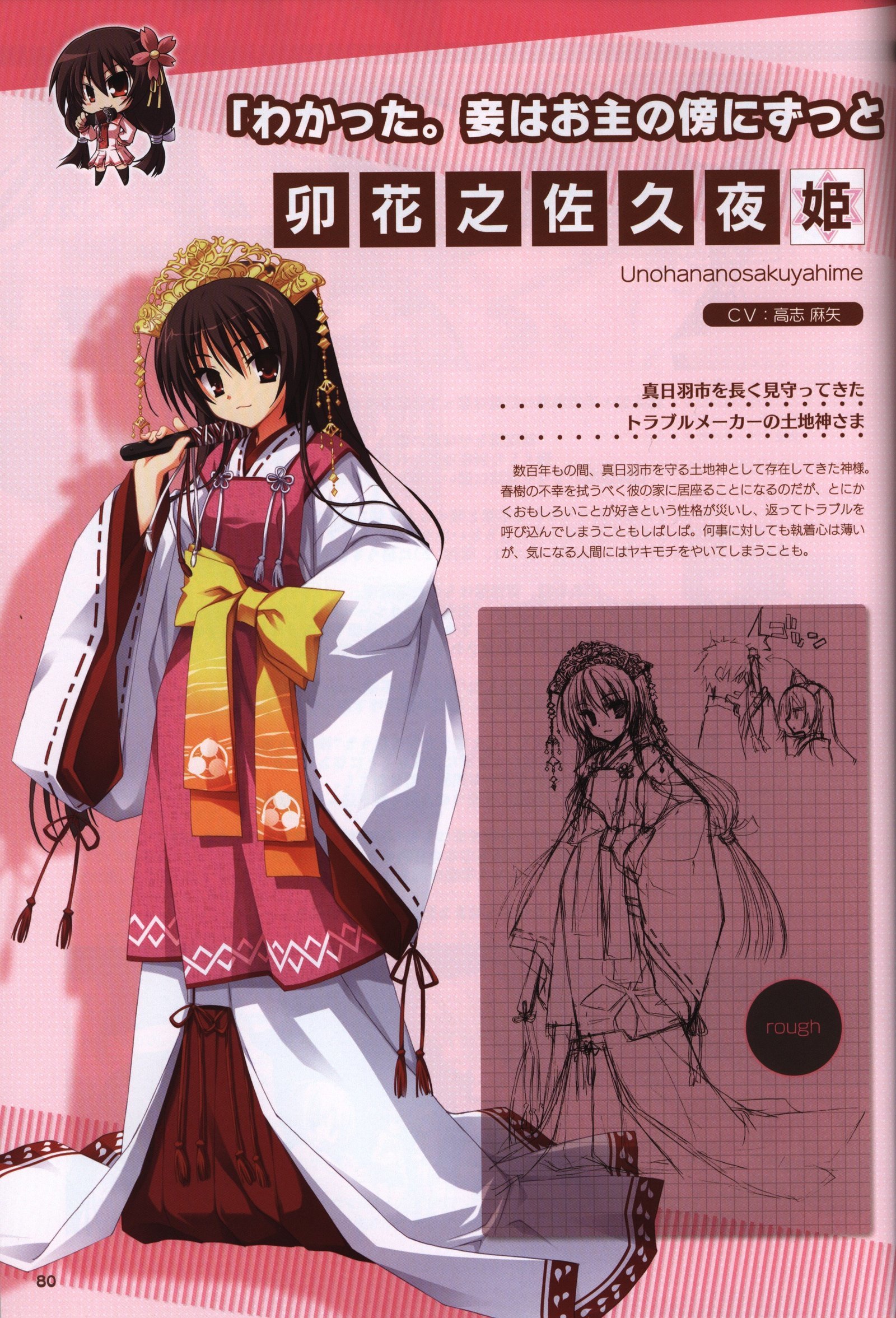 ゆずソフト10周年記念ブックゆずうに