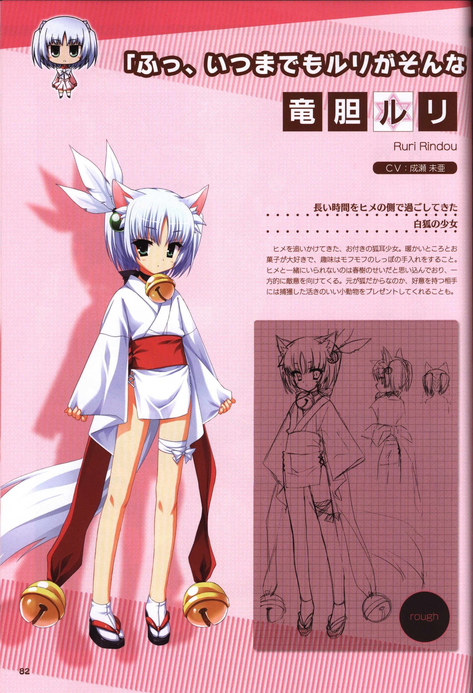 ゆずソフト10周年記念ブックゆずうに