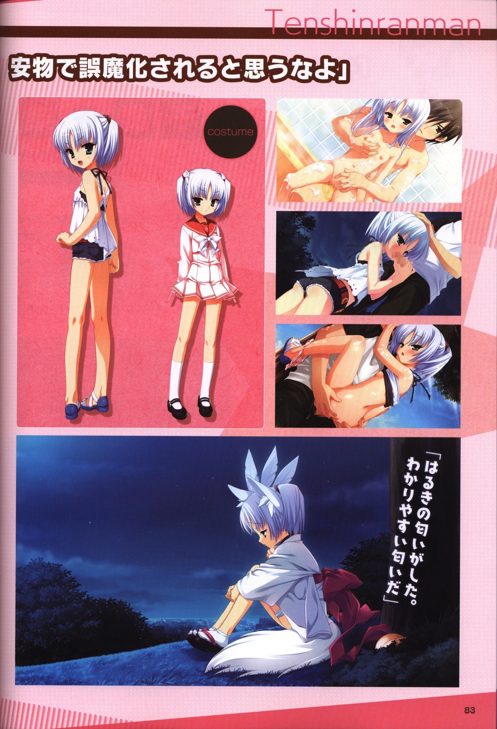 ゆずソフト10周年記念ブックゆずうに