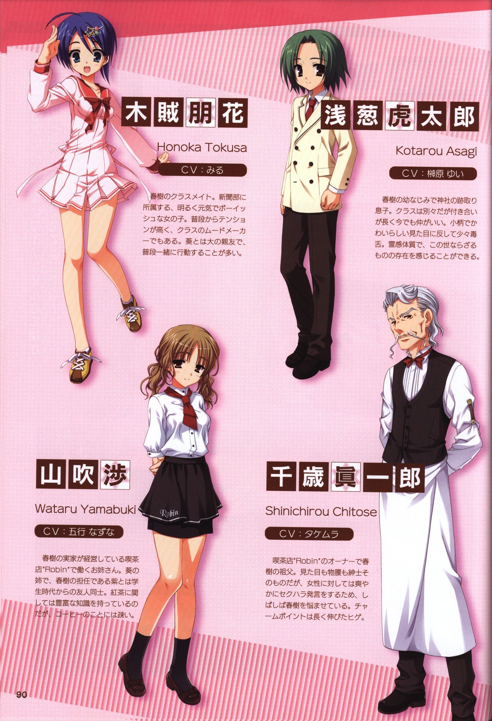 ゆずソフト10周年記念ブックゆずうに