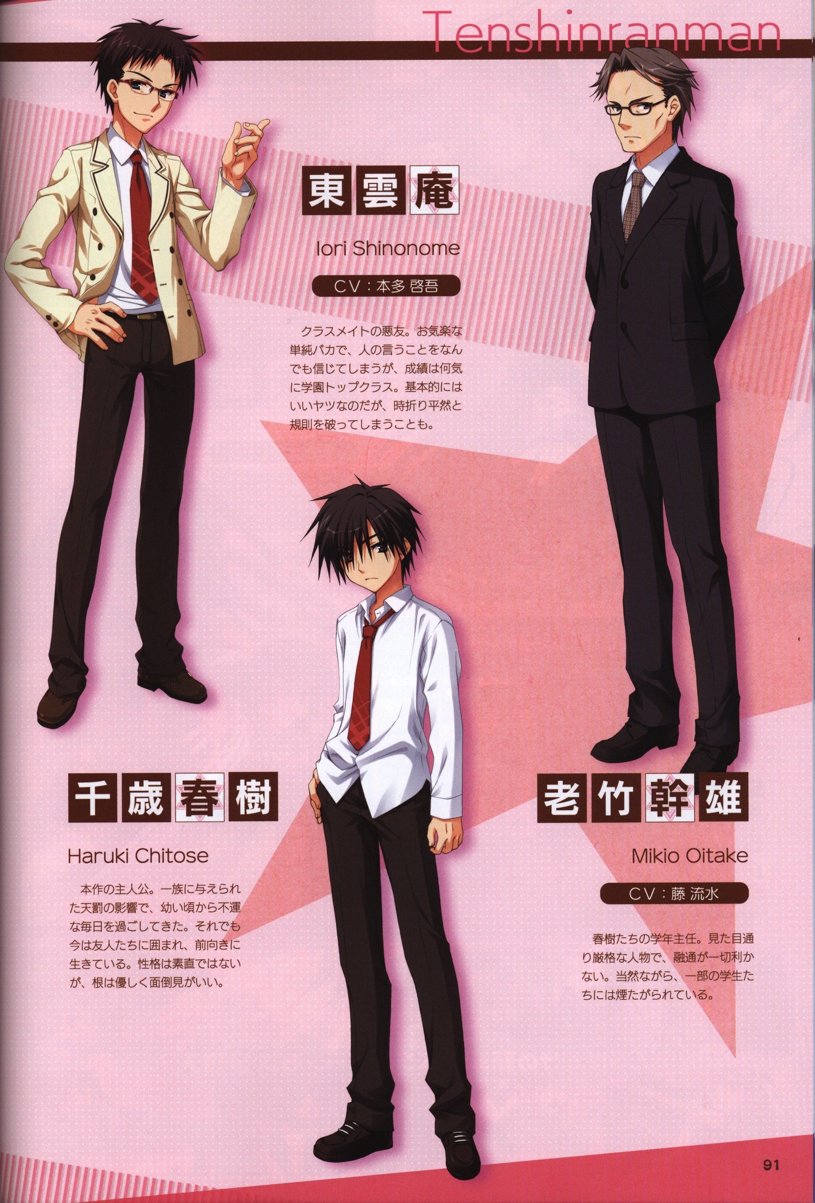 ゆずソフト10周年記念ブックゆずうに