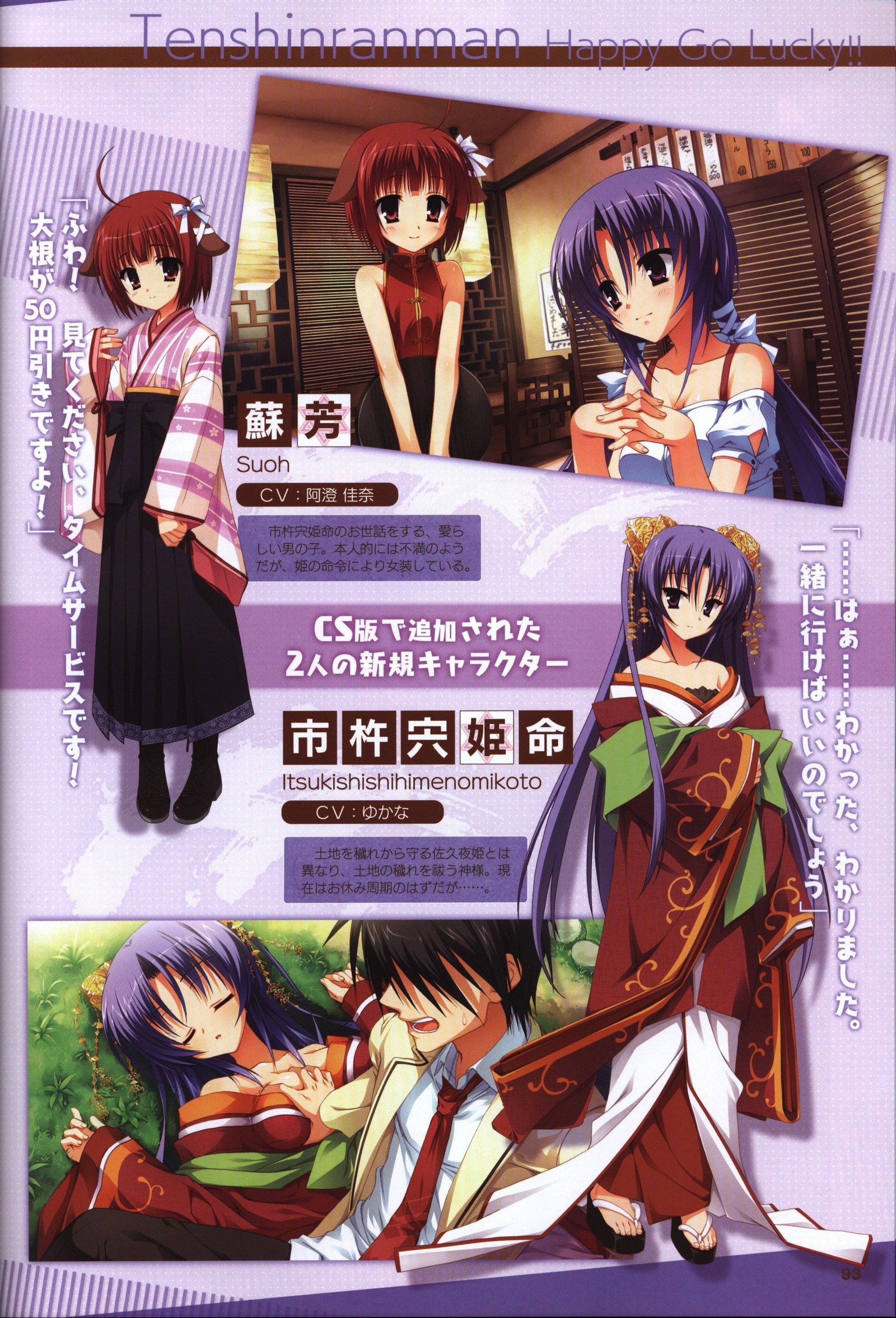 ゆずソフト10周年記念ブックゆずうに