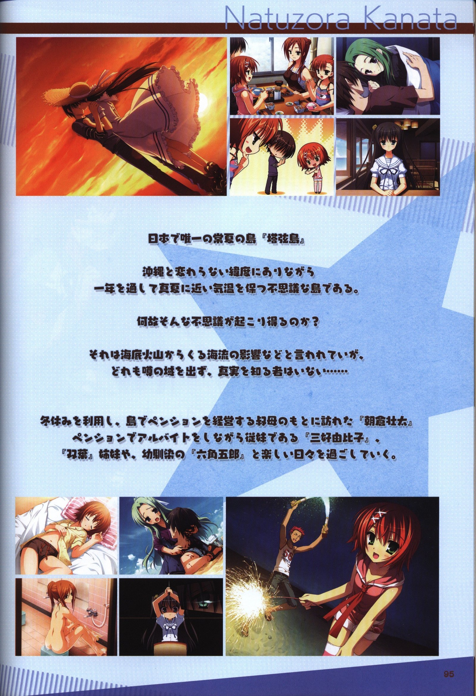 ゆずソフト10周年記念ブックゆずうに