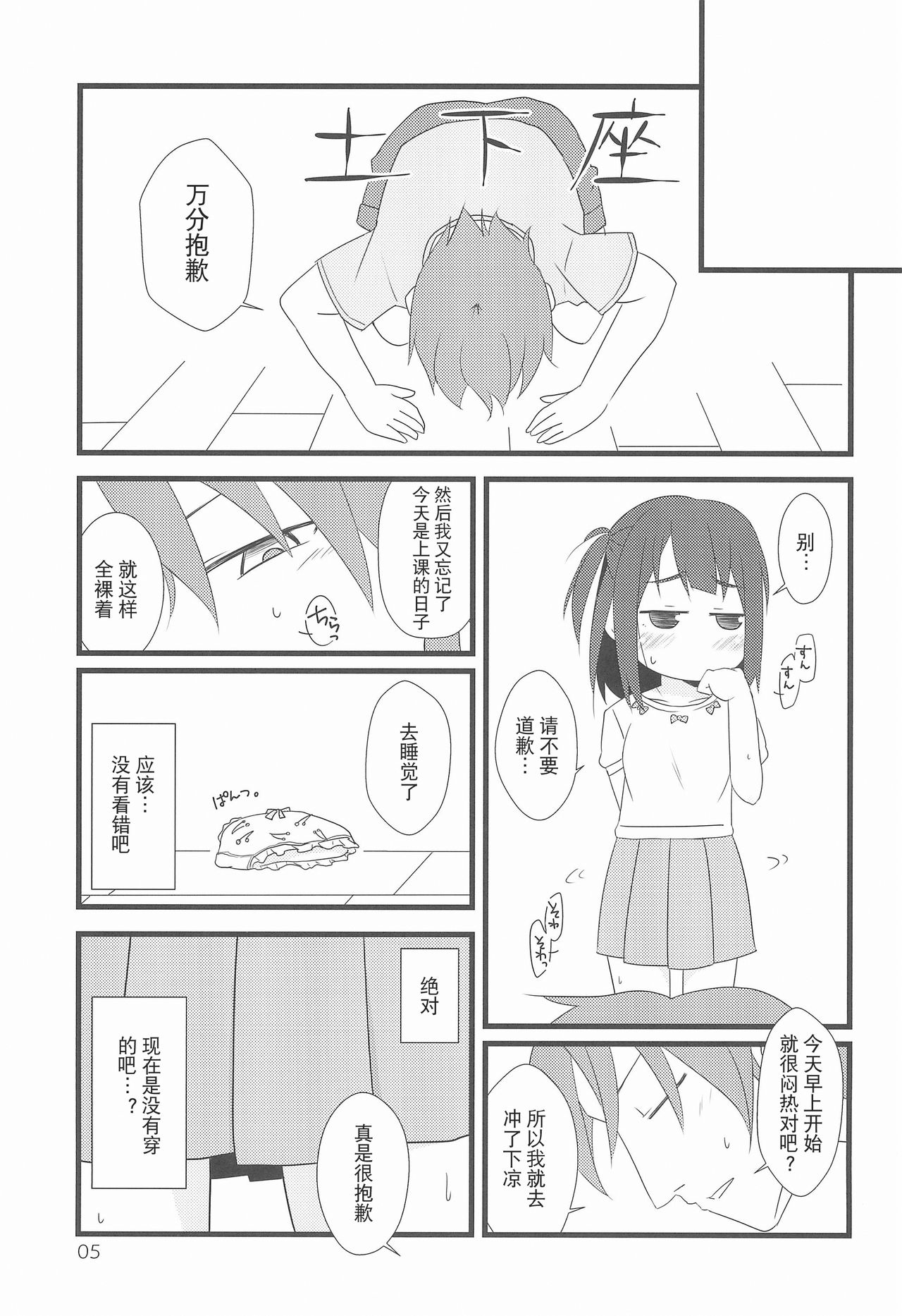(コミティア126) [FANCY CUBE (稚乃ふみゆ)] となりの家のおんなのこに絵を教えてあげてるんだがなんかそれ以外にもいろいろ興味津々らしい [中国翻訳]