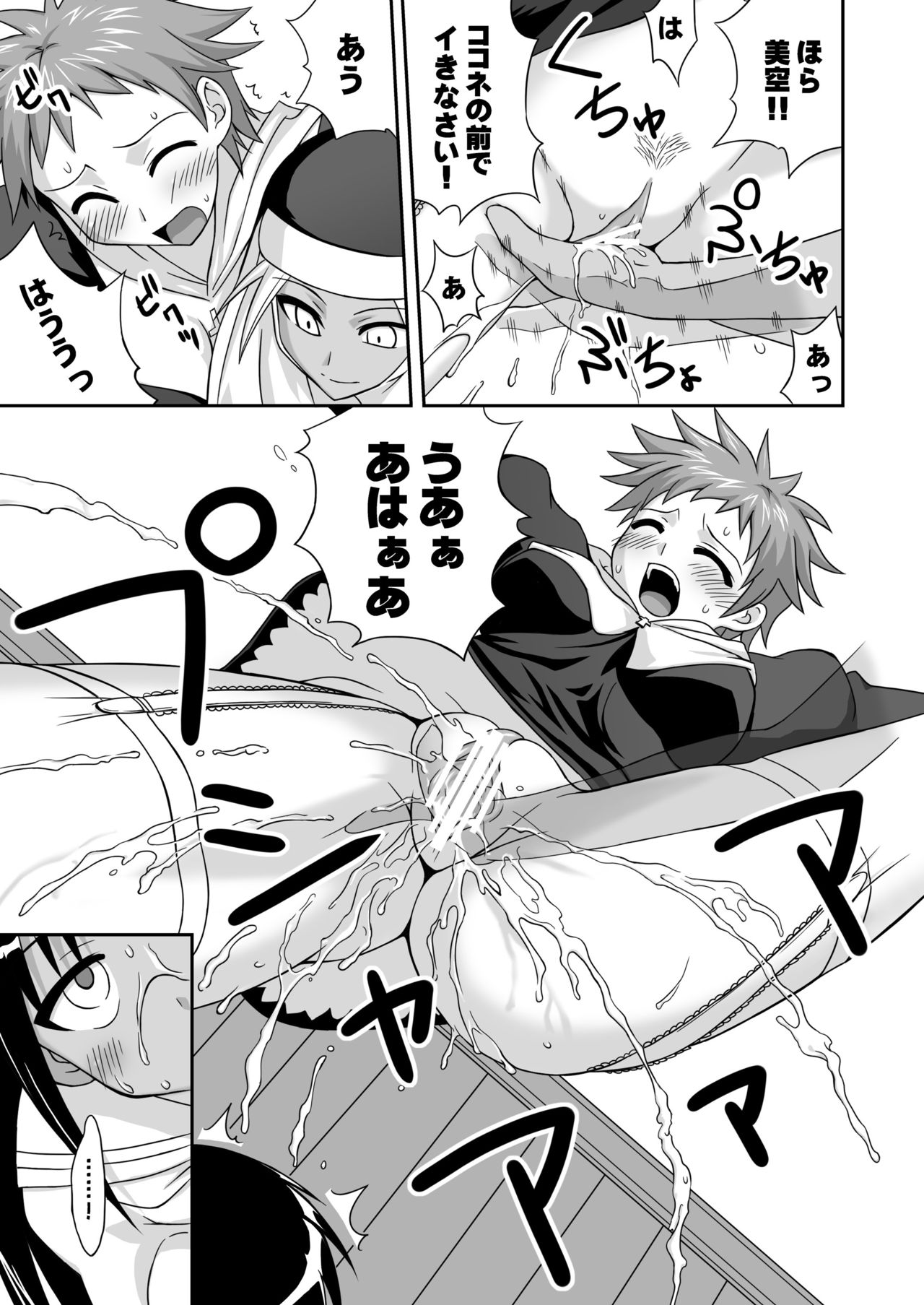 [フルーツジャム (水鏡想)] 裏魔法先生ジャムま! 12 (魔法先生ネギま！) [DL版]