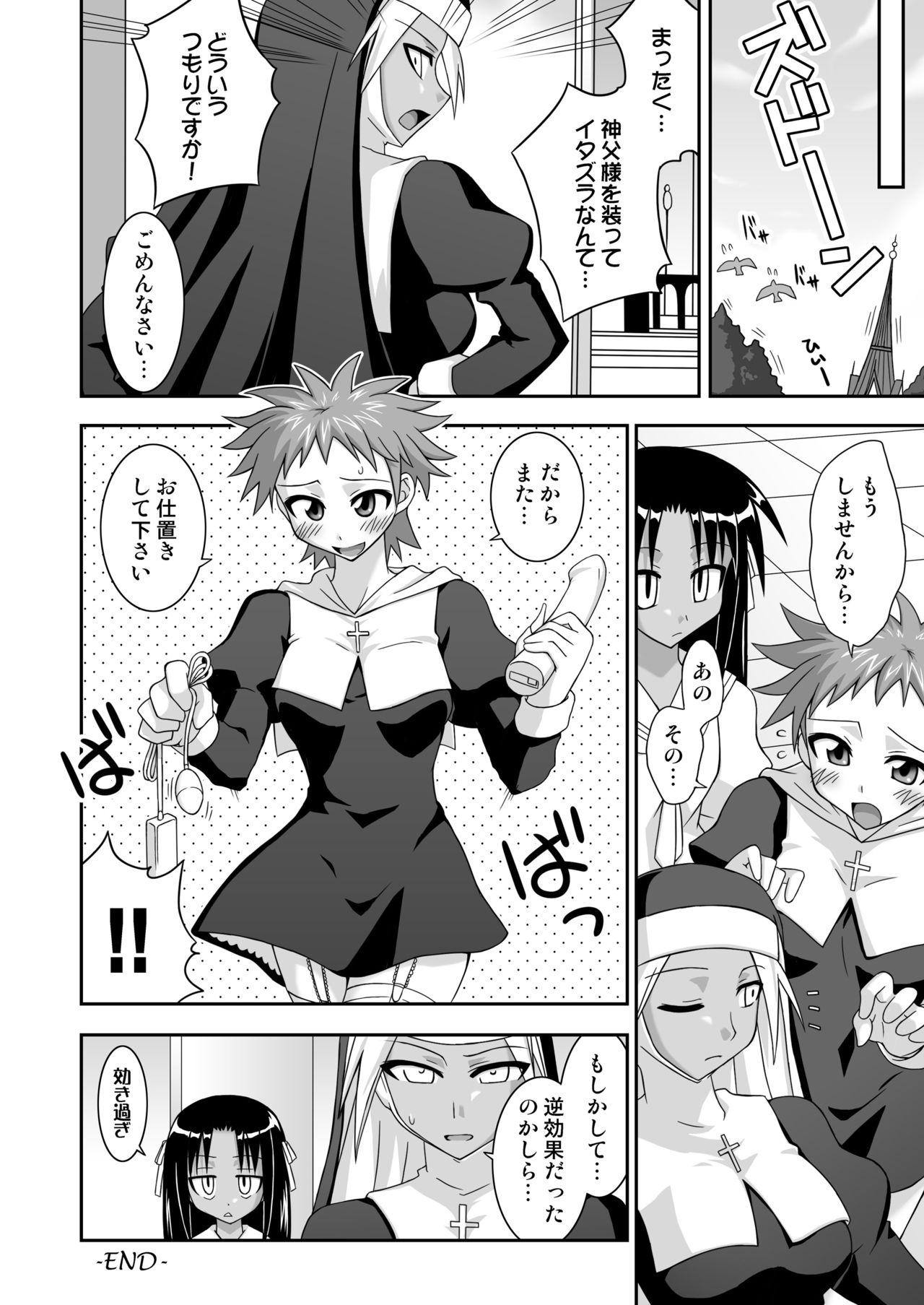 [フルーツジャム (水鏡想)] 裏魔法先生ジャムま! 12 (魔法先生ネギま！) [DL版]