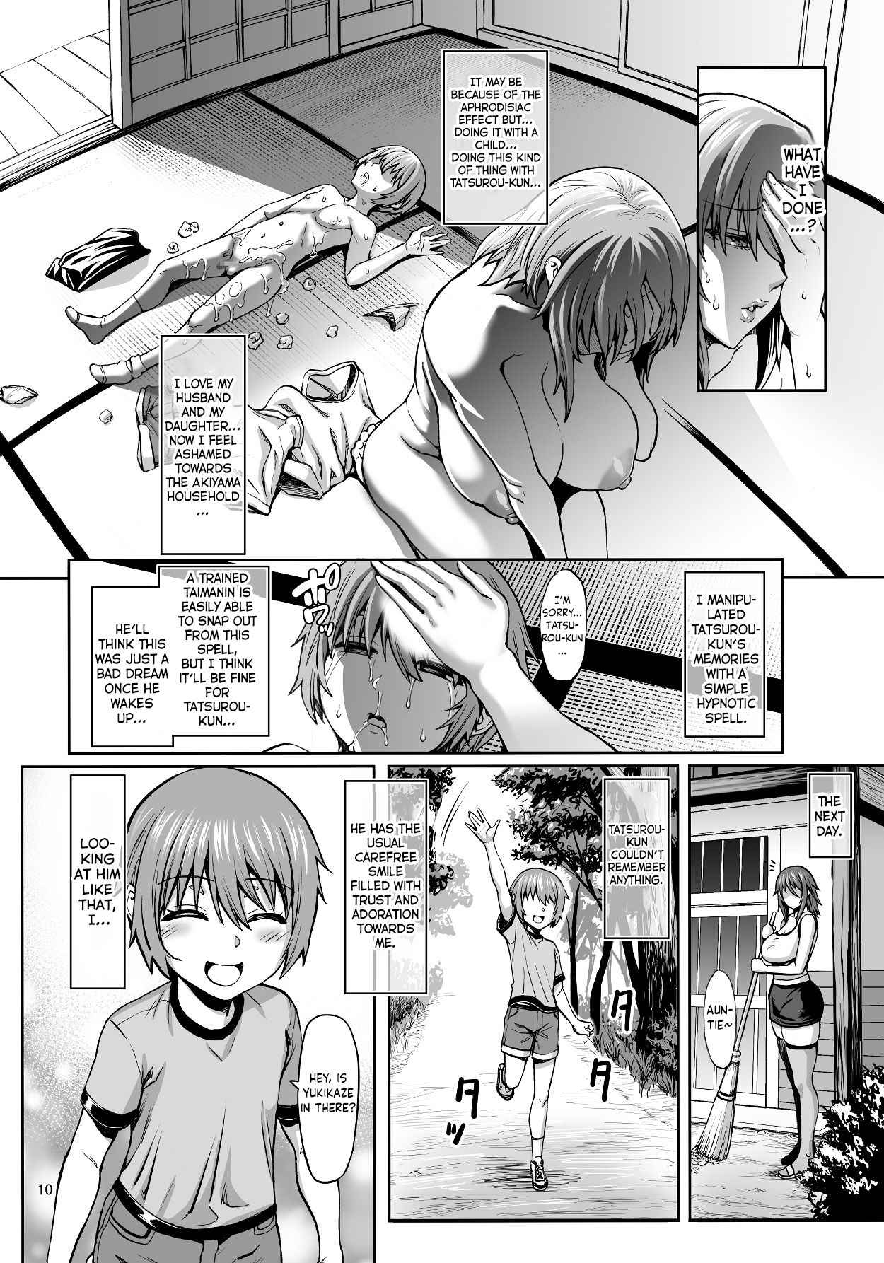 [青豆腐 (ねろましん)] 対魔忍 不知火 娘の幼馴染に手を出すいたずらおばさん編 + おまけ (対魔忍ユキカゼ) [DL版] [英訳]