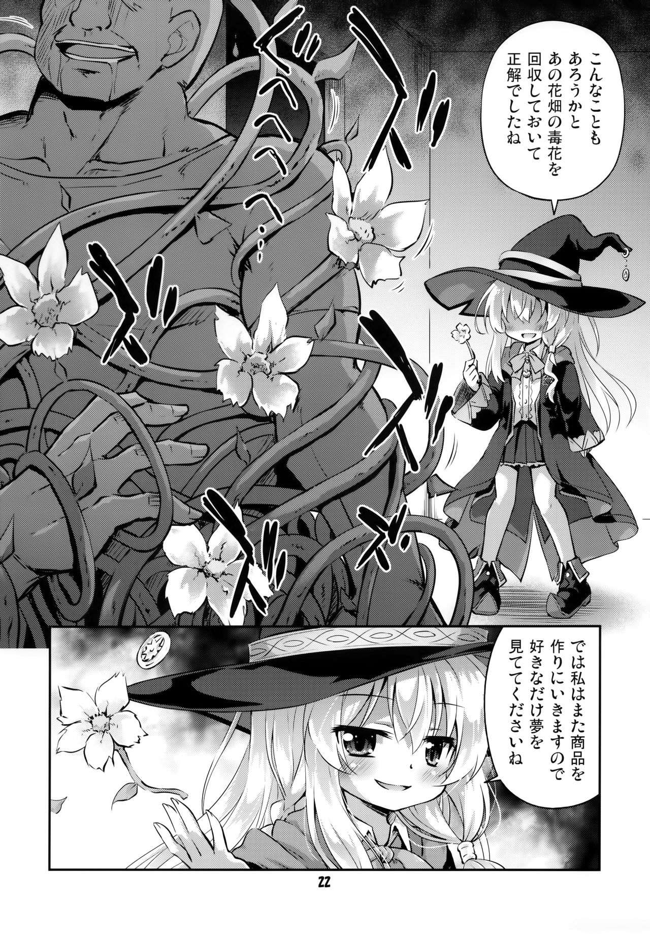 (AC2) [最果て空間 (緋乃ひの)] わからせてやりたい灰の魔女の物語 (魔女の旅々)