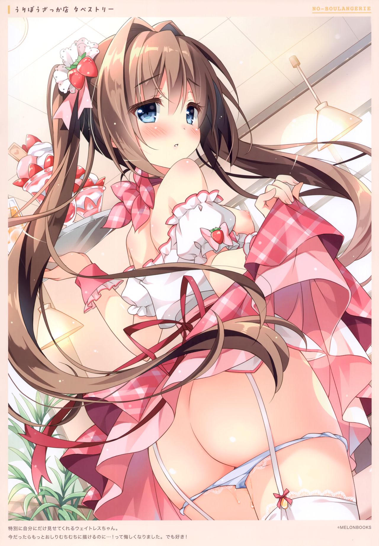 (AC2) [ぱんのみみ (ぱん)] のーぶらんじぇりー