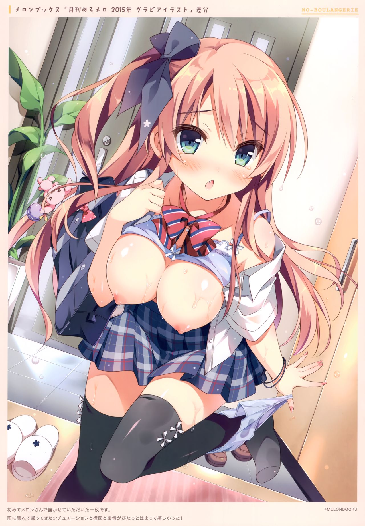 (AC2) [ぱんのみみ (ぱん)] のーぶらんじぇりー