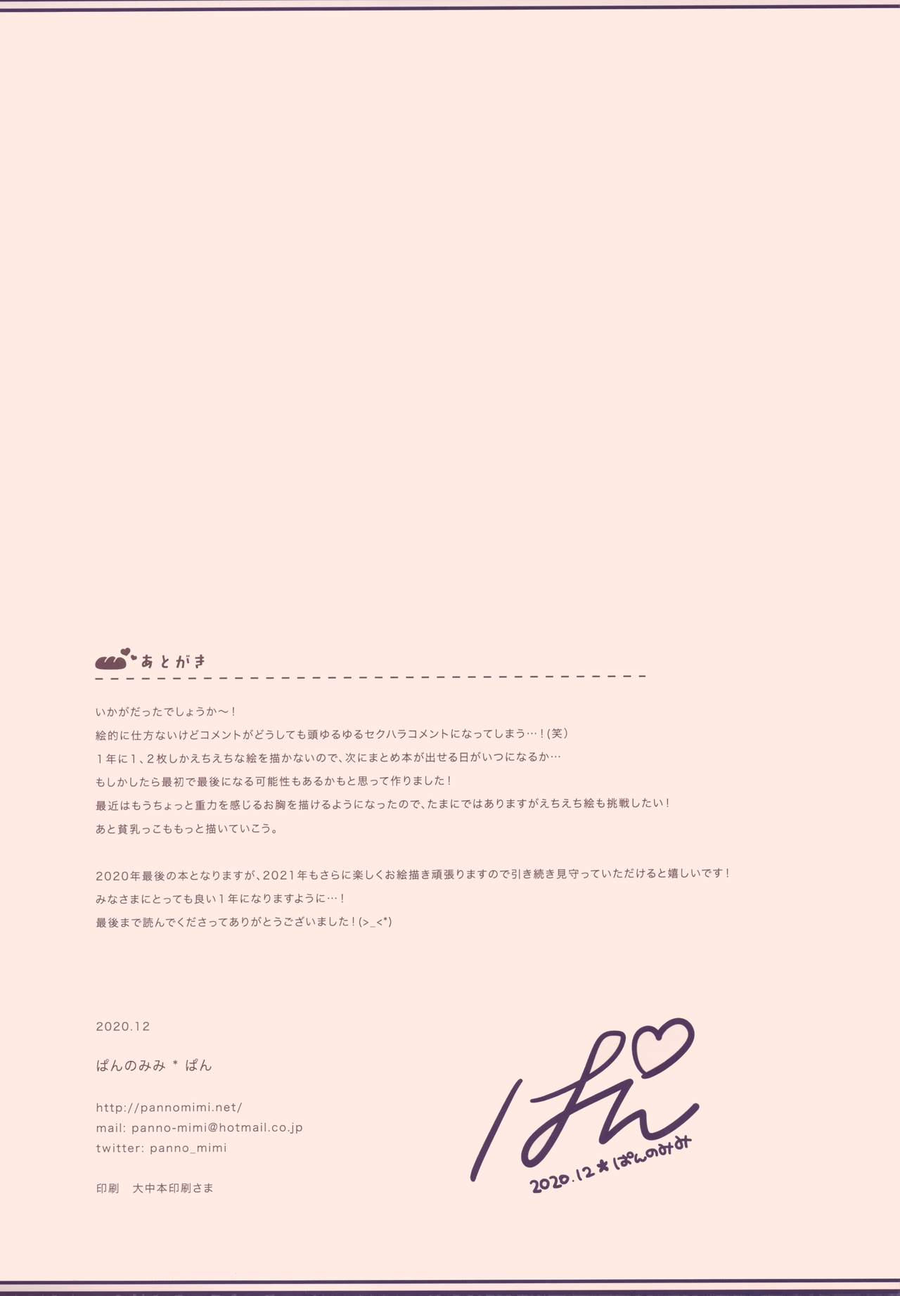 (AC2) [ぱんのみみ (ぱん)] のーぶらんじぇりー