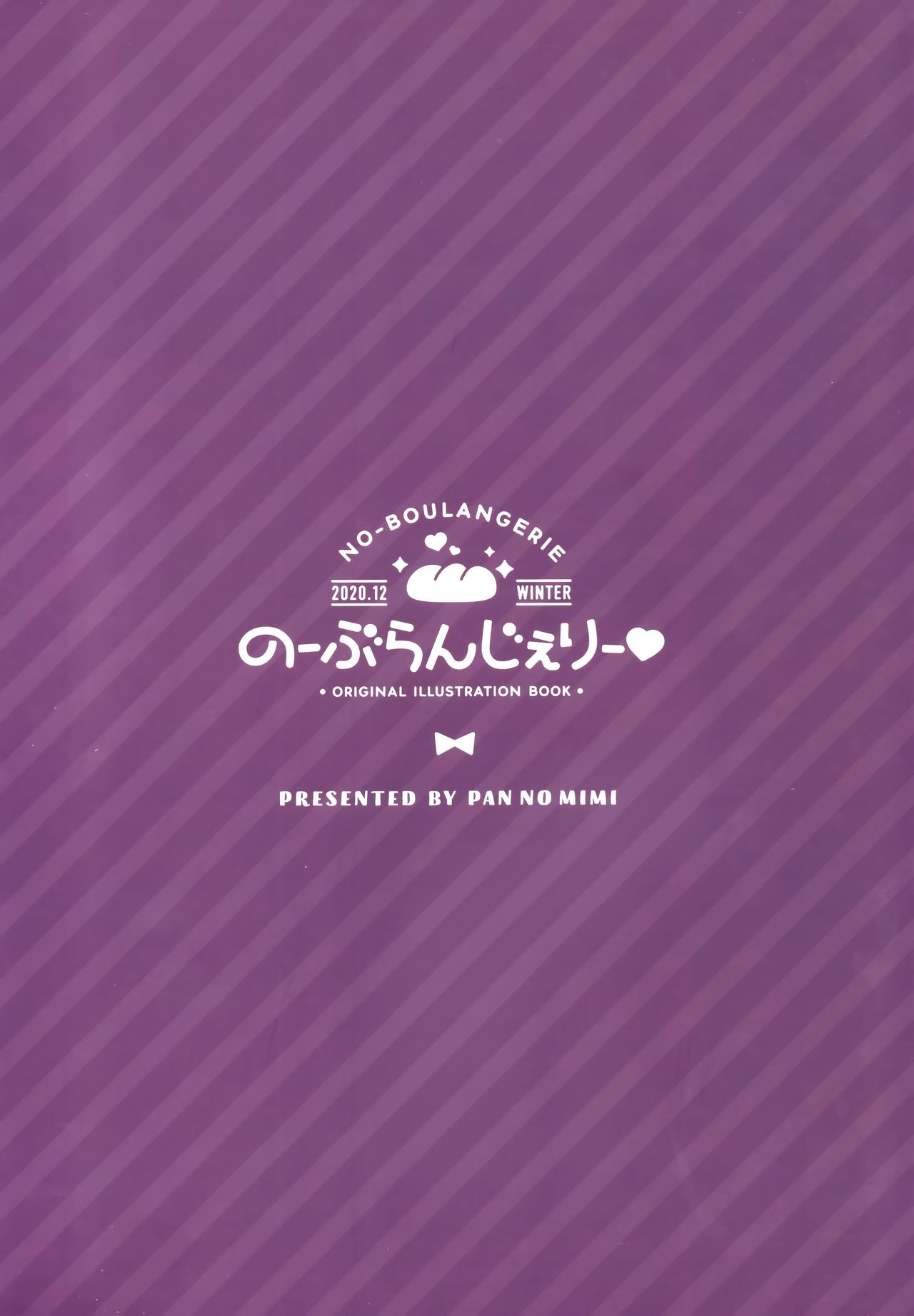 (AC2) [ぱんのみみ (ぱん)] のーぶらんじぇりー