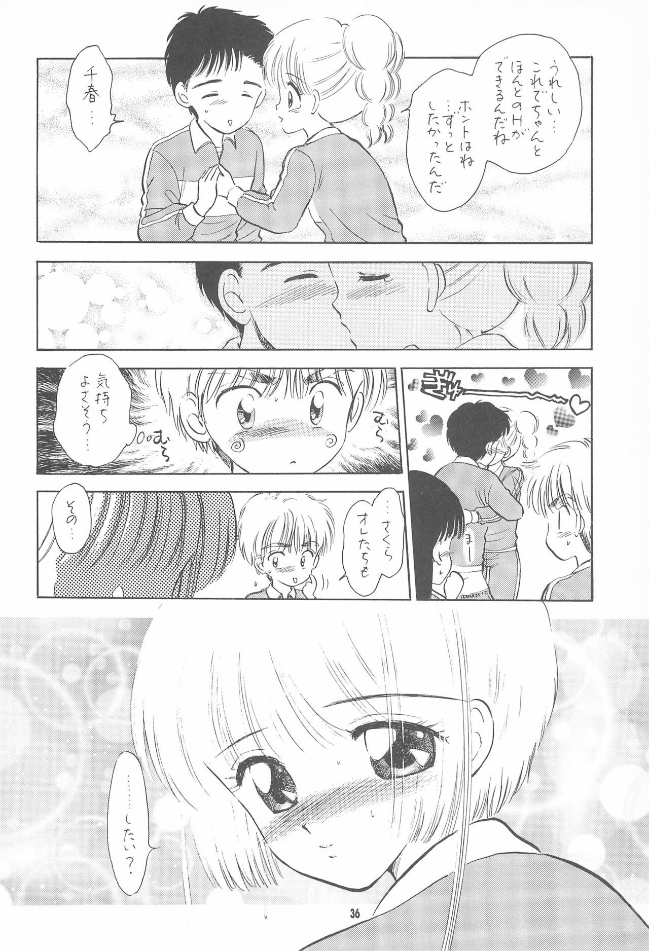 (C55) [ミスティック・コード (ジャイロ余目)] 教育の現場から -現代性教育のあり方について- (カードキャプターさくら)