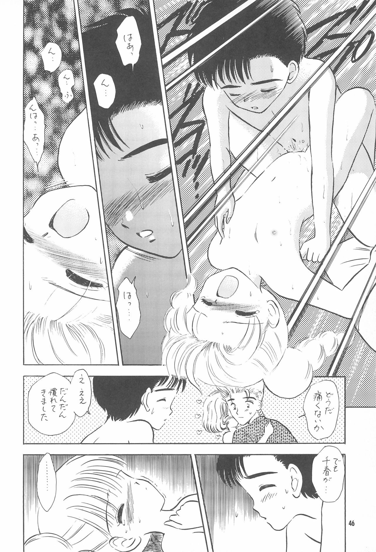 (C55) [ミスティック・コード (ジャイロ余目)] 教育の現場から -現代性教育のあり方について- (カードキャプターさくら)