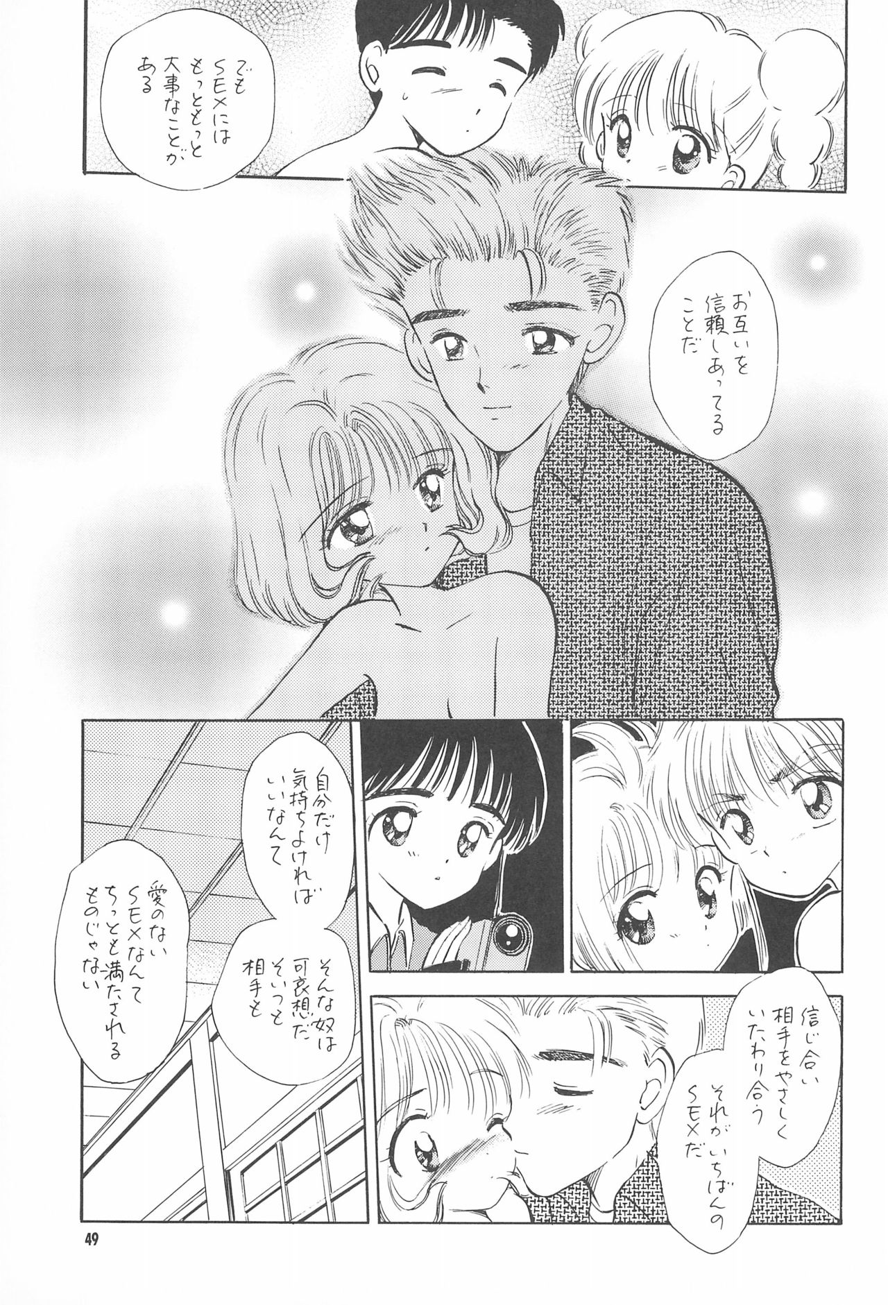 (C55) [ミスティック・コード (ジャイロ余目)] 教育の現場から -現代性教育のあり方について- (カードキャプターさくら)