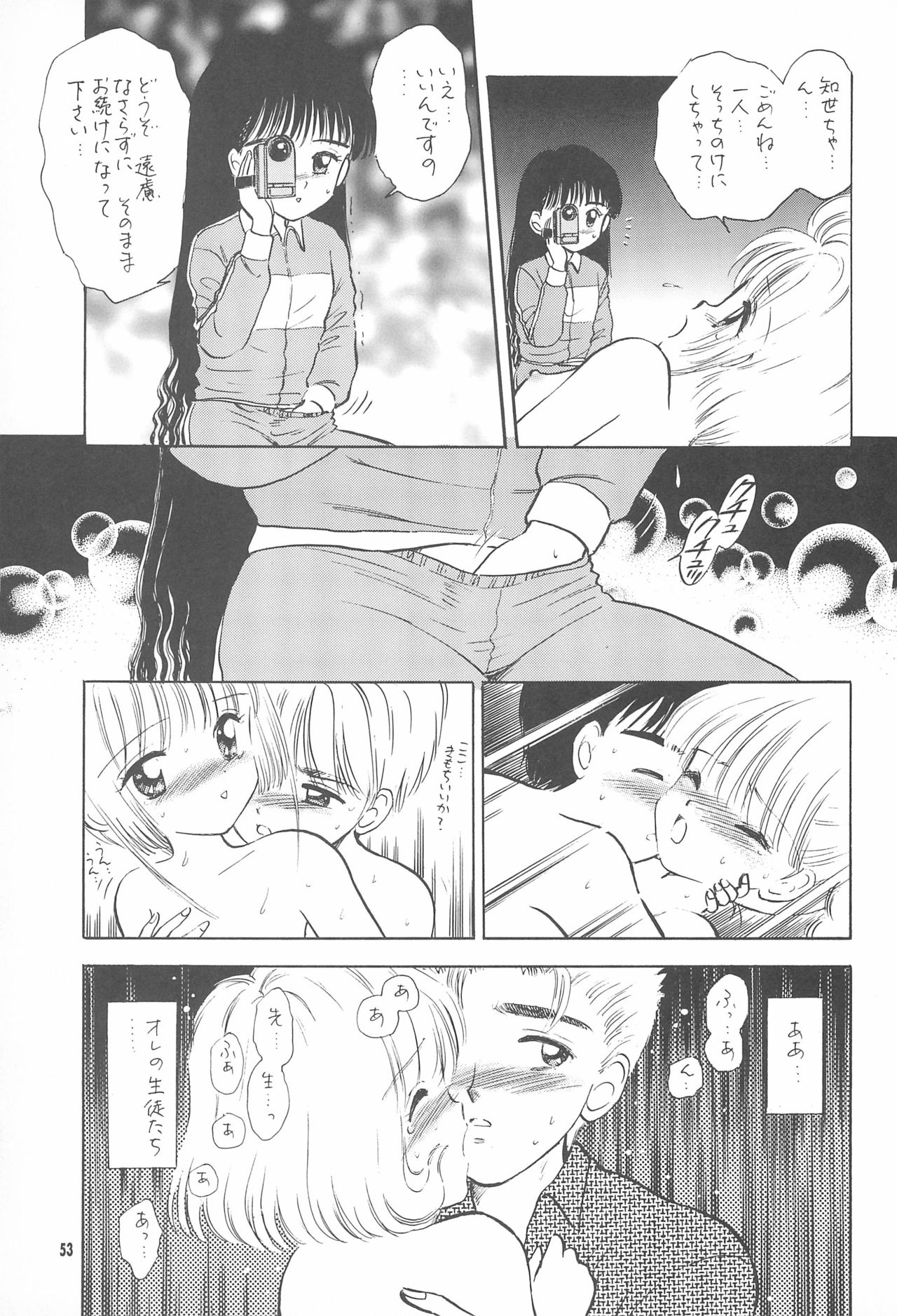 (C55) [ミスティック・コード (ジャイロ余目)] 教育の現場から -現代性教育のあり方について- (カードキャプターさくら)