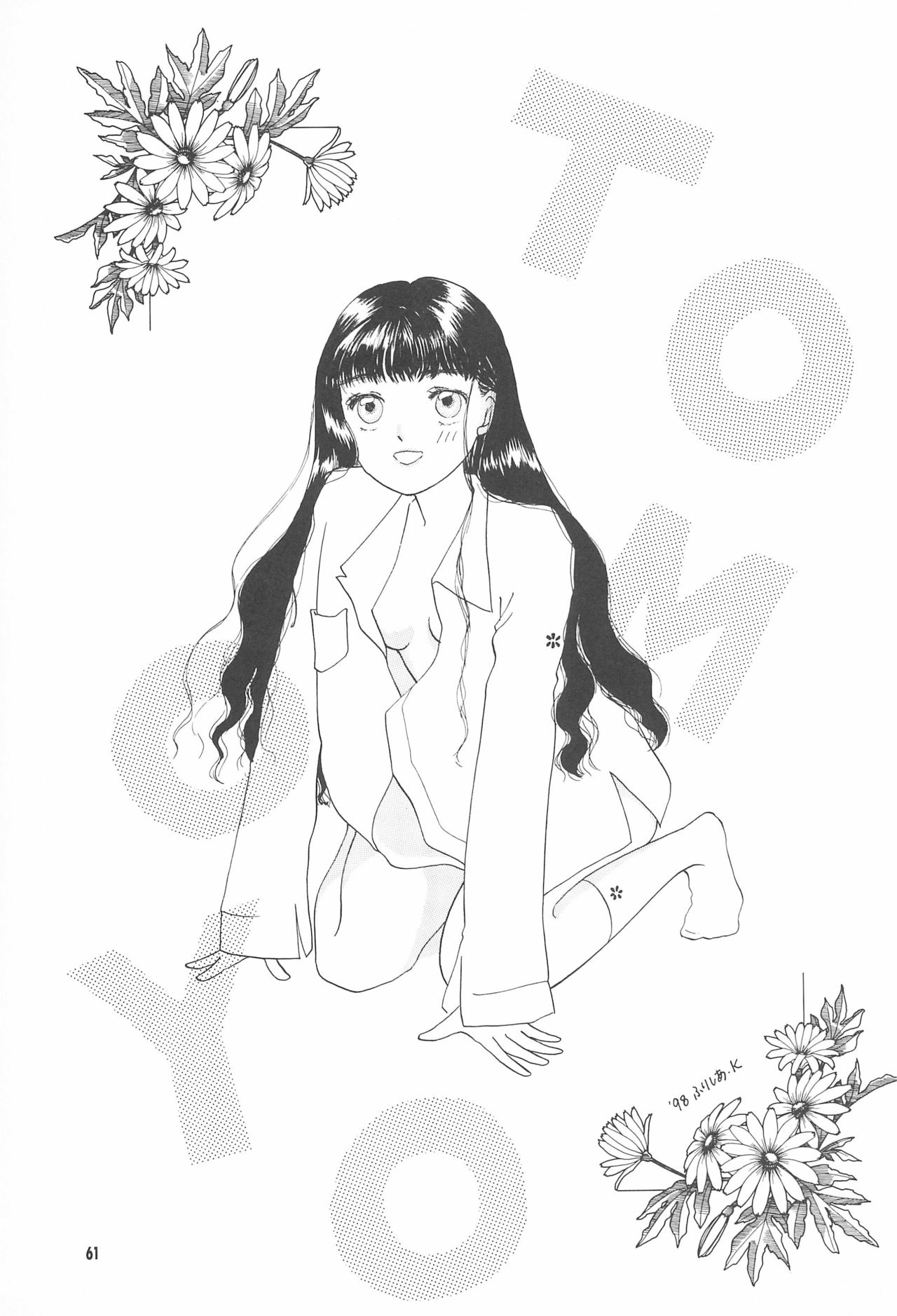 (C55) [ミスティック・コード (ジャイロ余目)] 教育の現場から -現代性教育のあり方について- (カードキャプターさくら)