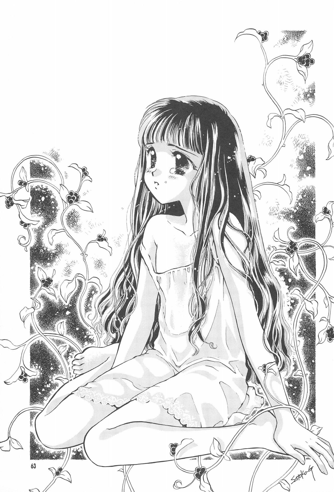 (C55) [ミスティック・コード (ジャイロ余目)] 教育の現場から -現代性教育のあり方について- (カードキャプターさくら)