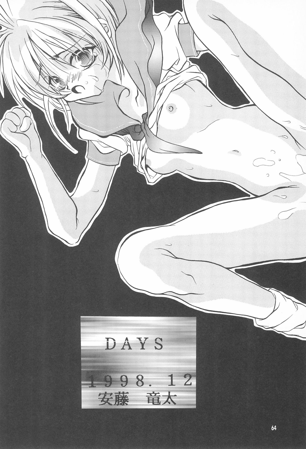 (C55) [ミスティック・コード (ジャイロ余目)] 教育の現場から -現代性教育のあり方について- (カードキャプターさくら)