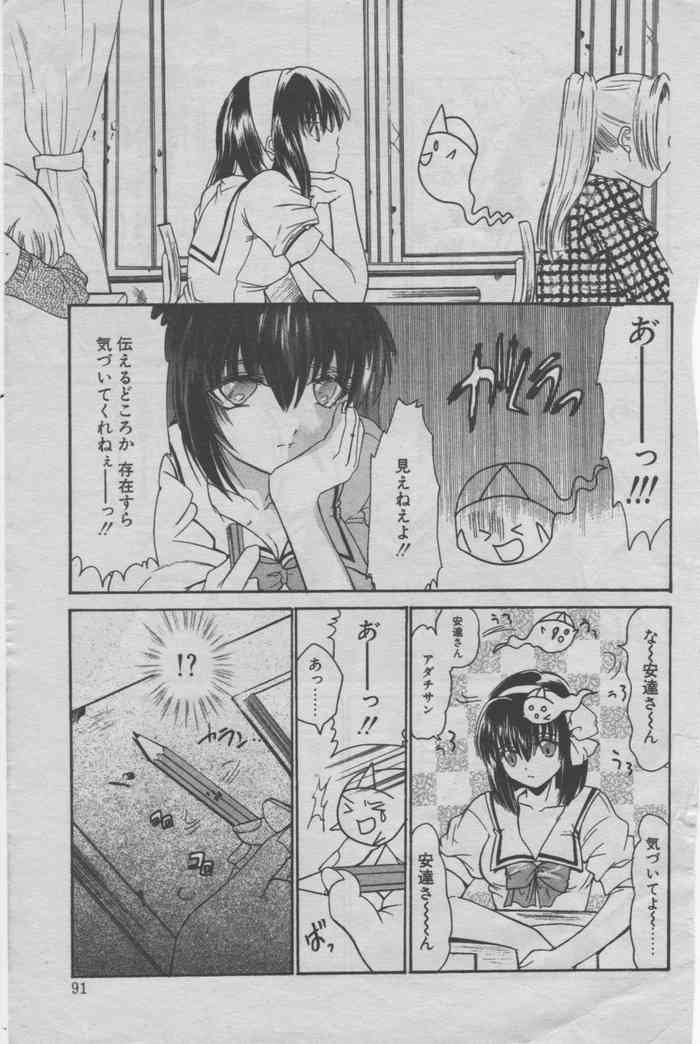 [ケーコ] 死んでるってスバらしい