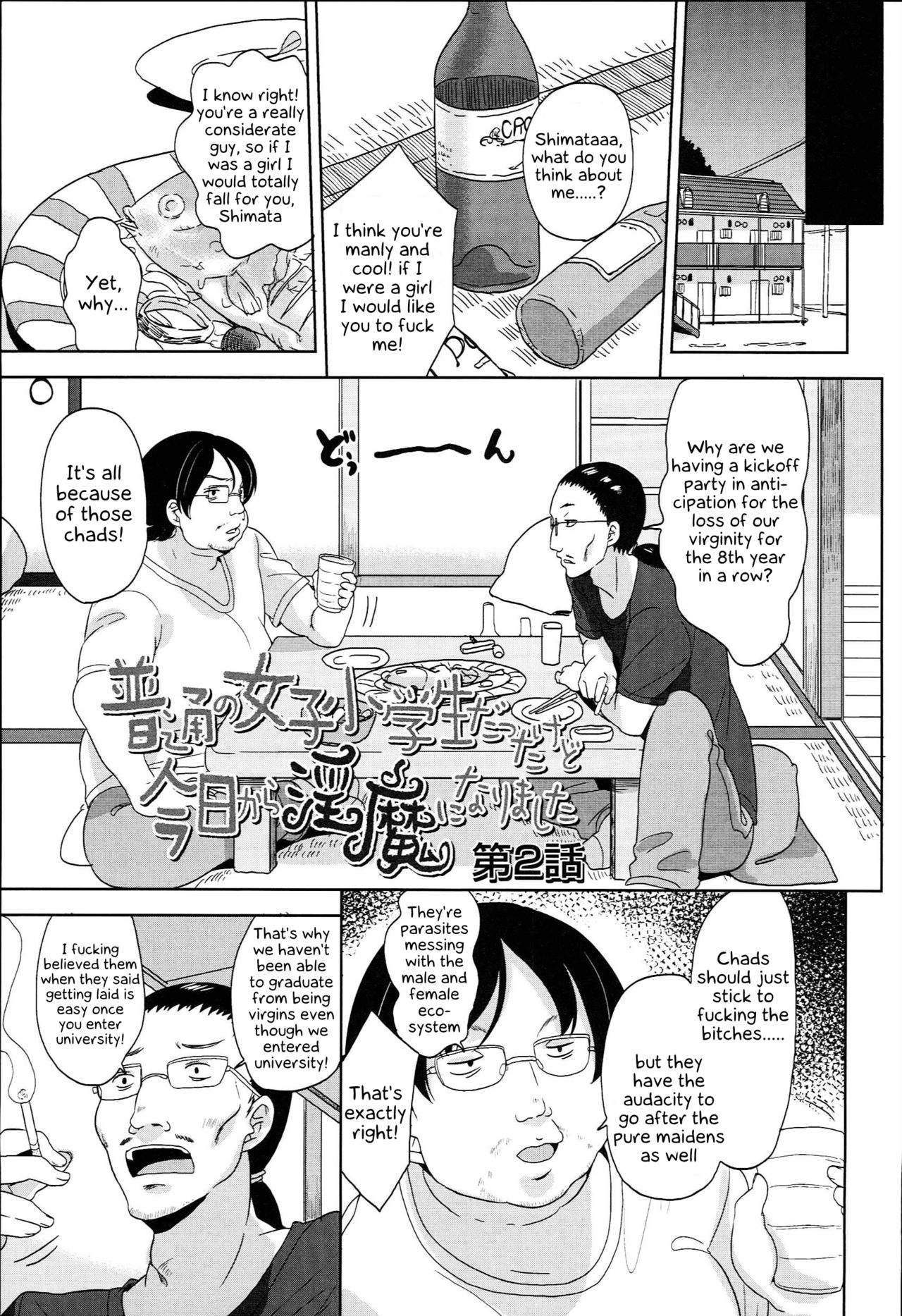 [冬野みかん] 普通の女の子だったけど今日から淫魔になりました (ぷち♥きゃわ) [英訳] [DL版]