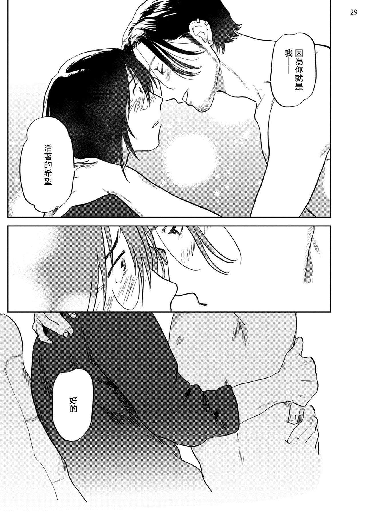 [にたこ] えっちシーンが描けないまんが家をチンピラアシスタントがなんとかする話 前編+后篇 [中国翻訳] [DL版]