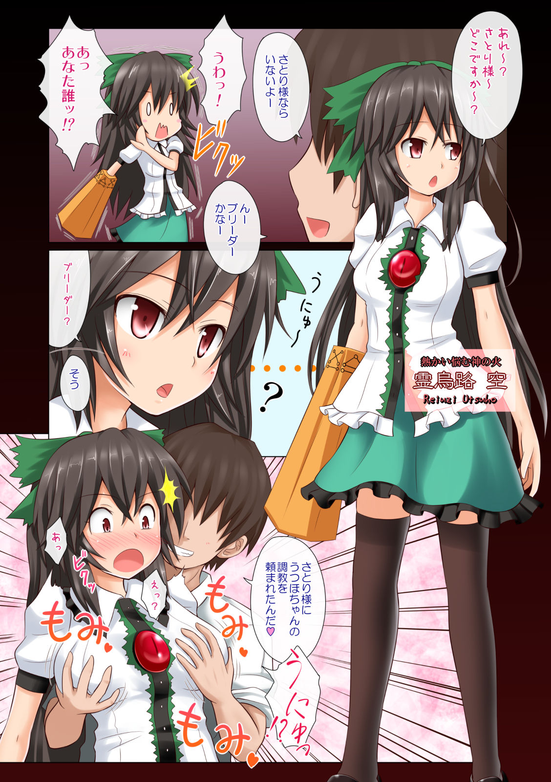 [かみか堂 (銀曜ハル)] 東方のエロゲー総集編 (東方Project) [DL版]