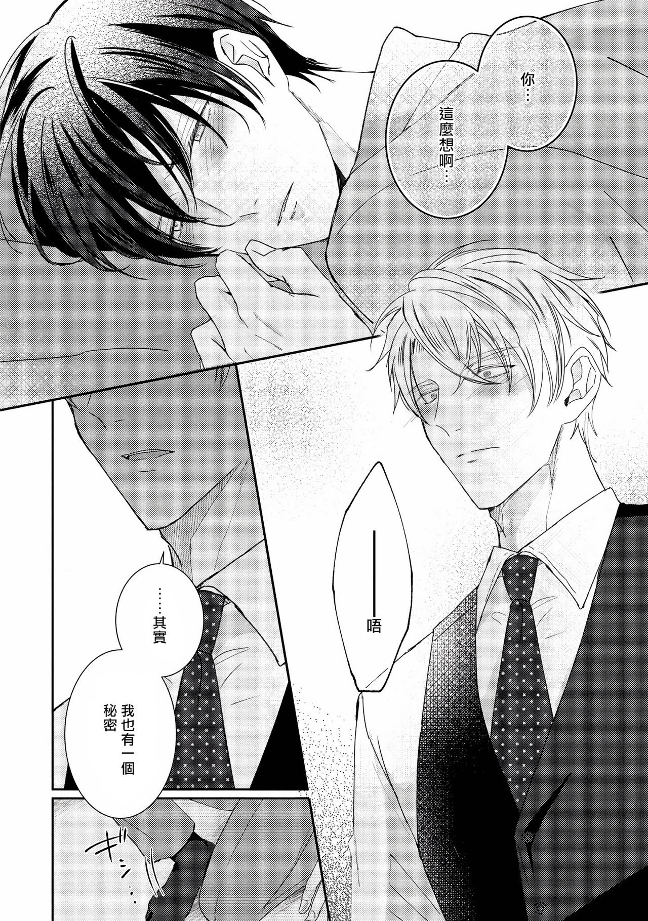 [やまち] ドラスティック f ロマンス 第1話 [中国翻訳] [DL版]