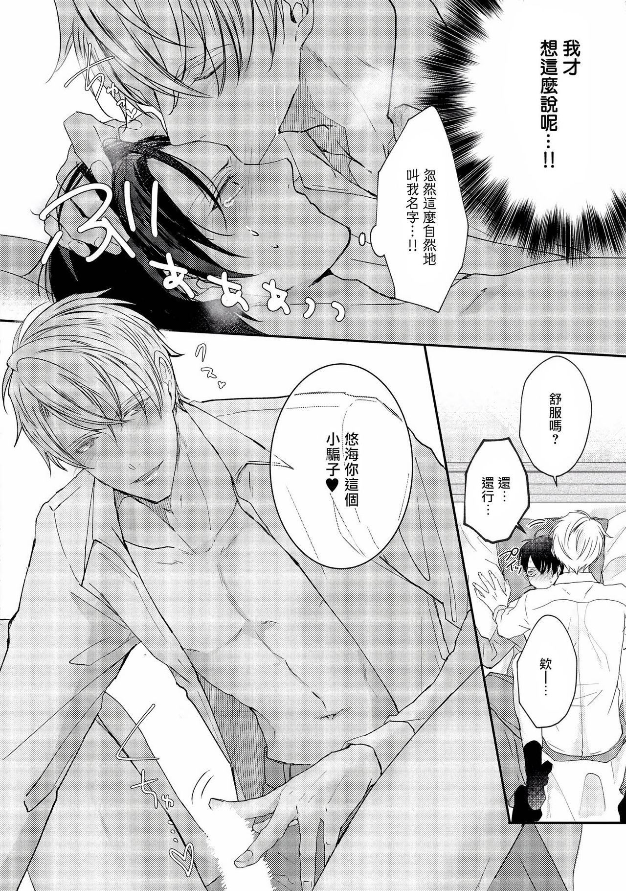 [やまち] ドラスティック f ロマンス 第1話 [中国翻訳] [DL版]