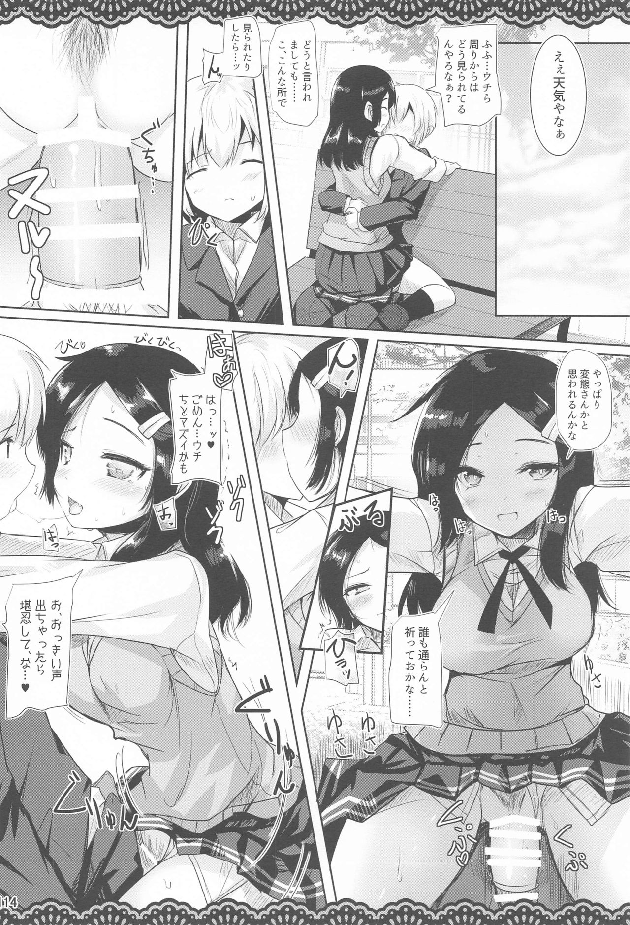 (AC2) [ジギザギ (安威拓郎)] 同級生のわるい黒潮さんと学校でこっそりエッチな事をする本 (艦隊これくしょん -艦これ-)