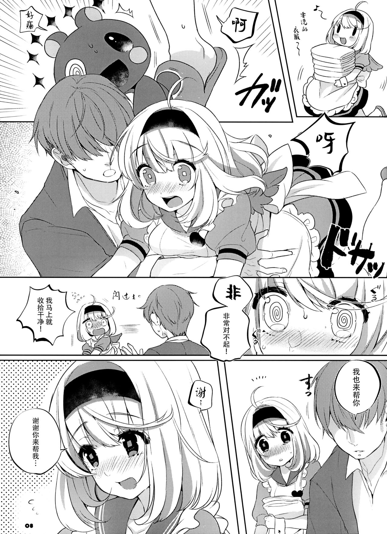(C93) [7th;Mint (洗面きぬ子, しげた)] FLAMINGO;RABBIT STRAWBERRY [中国翻訳]