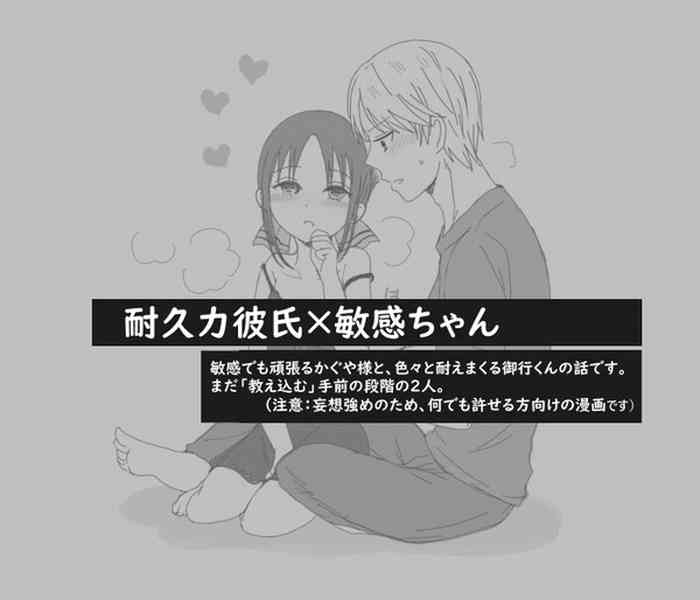 【ぬるめR18】白かぐ⇔かぐ白な漫画 【ぬるめR18】白かぐ⇔かぐ白な漫画