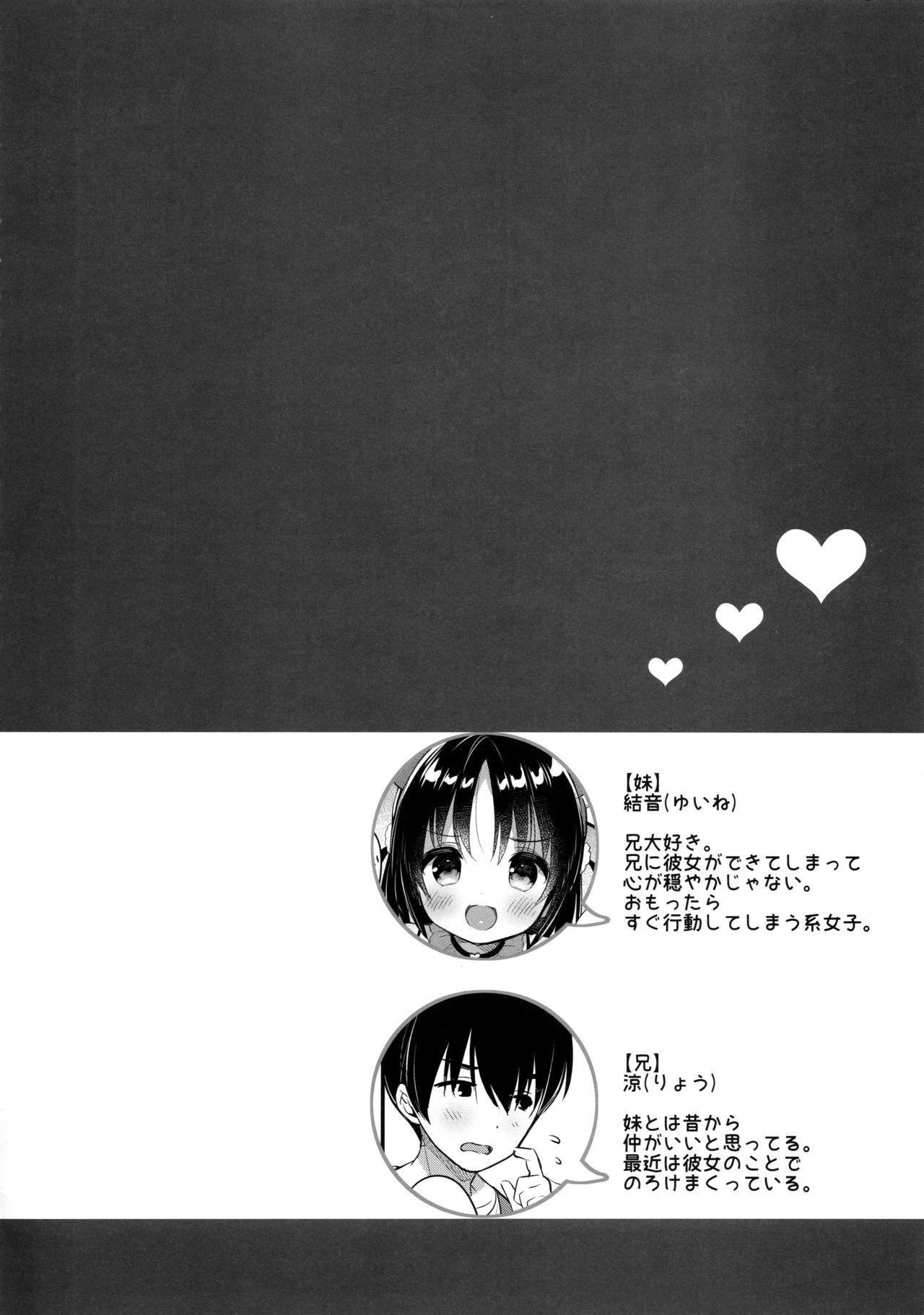 (C97) [Usacastle (うさ城まに)] ぐいぐい妹にほんろうされるよわよわ兄