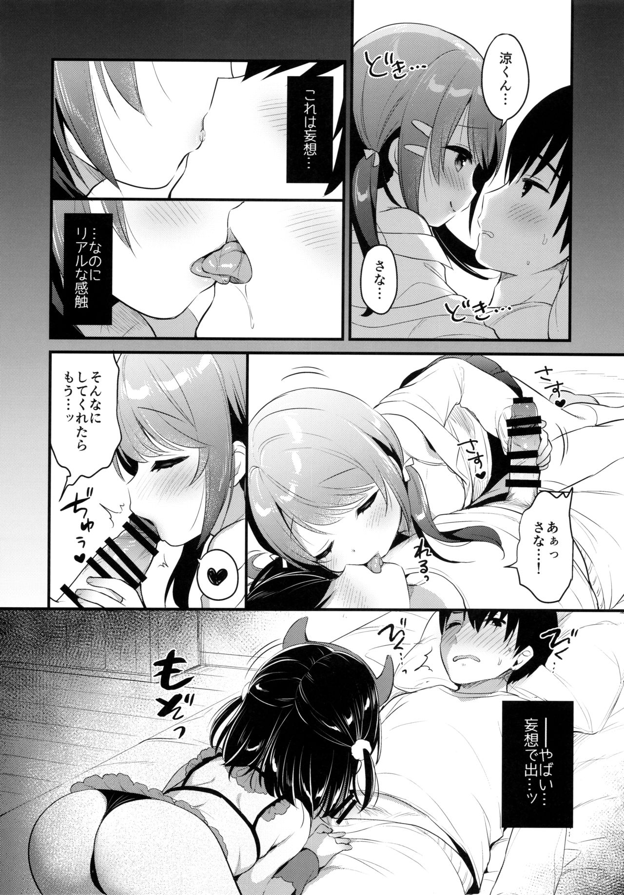 (C97) [Usacastle (うさ城まに)] ぐいぐい妹にほんろうされるよわよわ兄