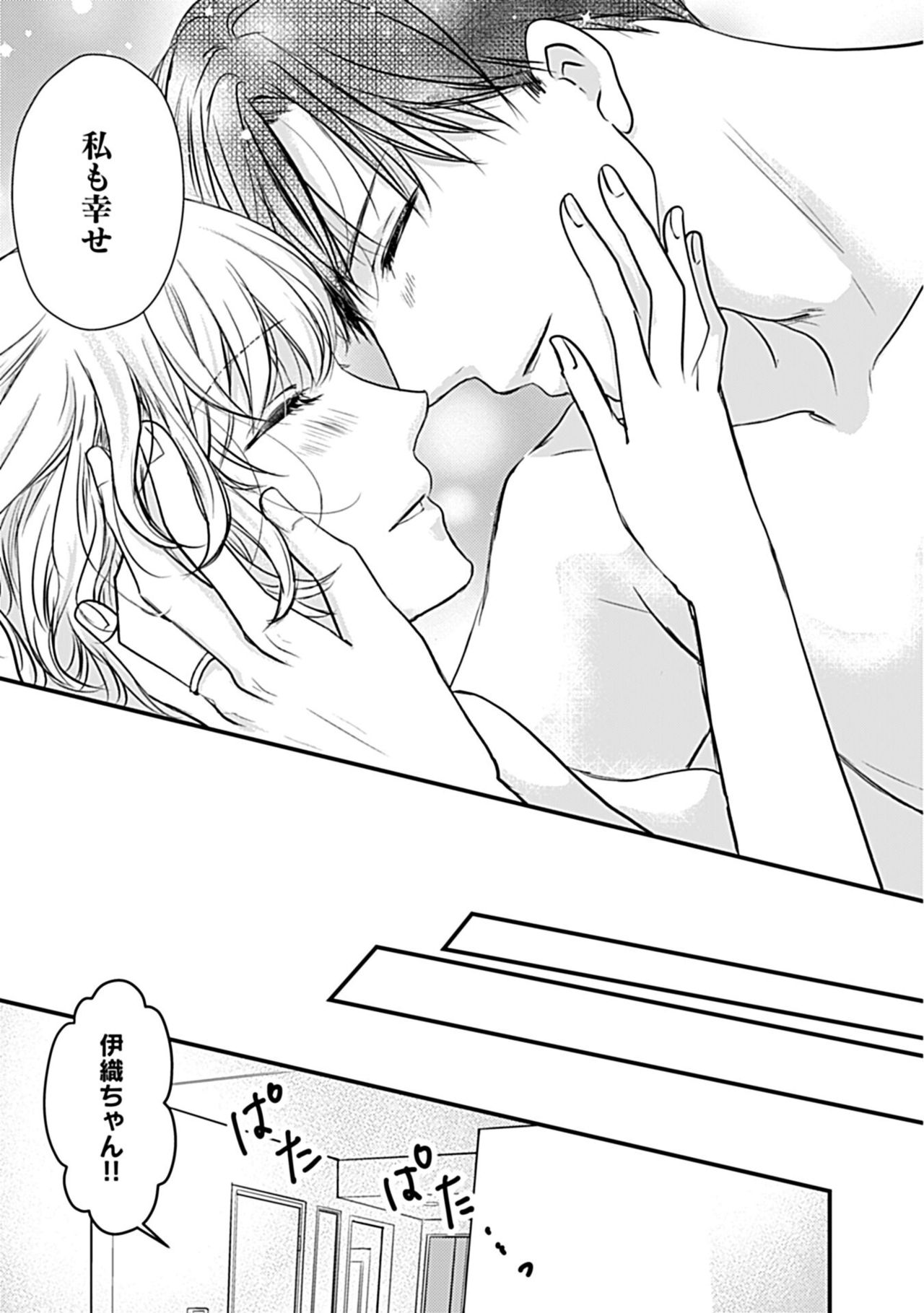 [たまき棗] 蜜月えっちに溺れてばかりじゃいられない ～年上旦那をとろかせたい～