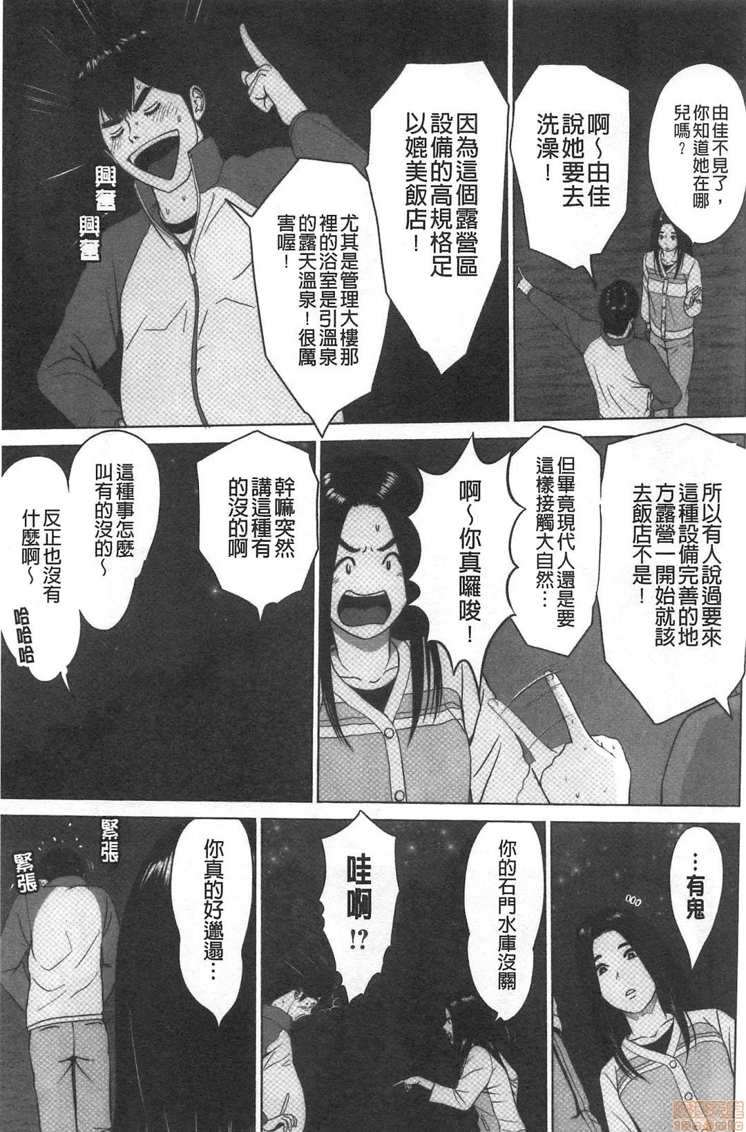 [石紙一] 普通の女が発情する時 [中国翻訳]