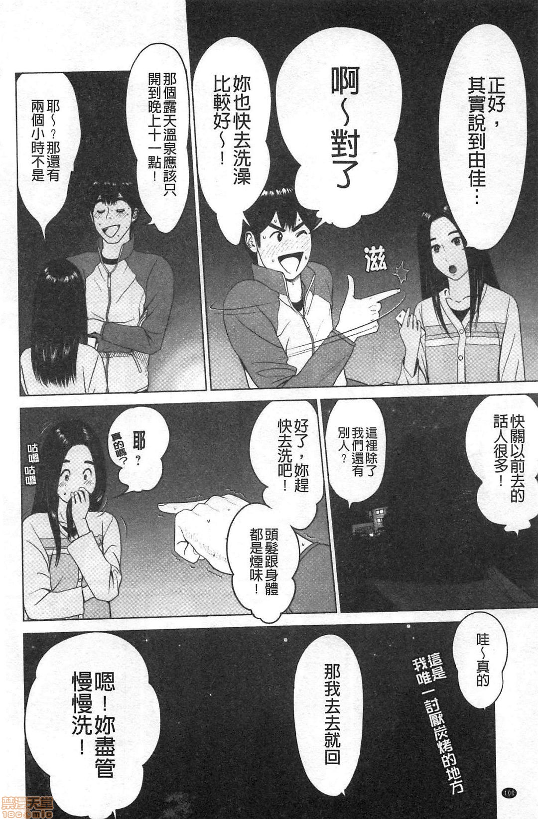[石紙一] 普通の女が発情する時 [中国翻訳]