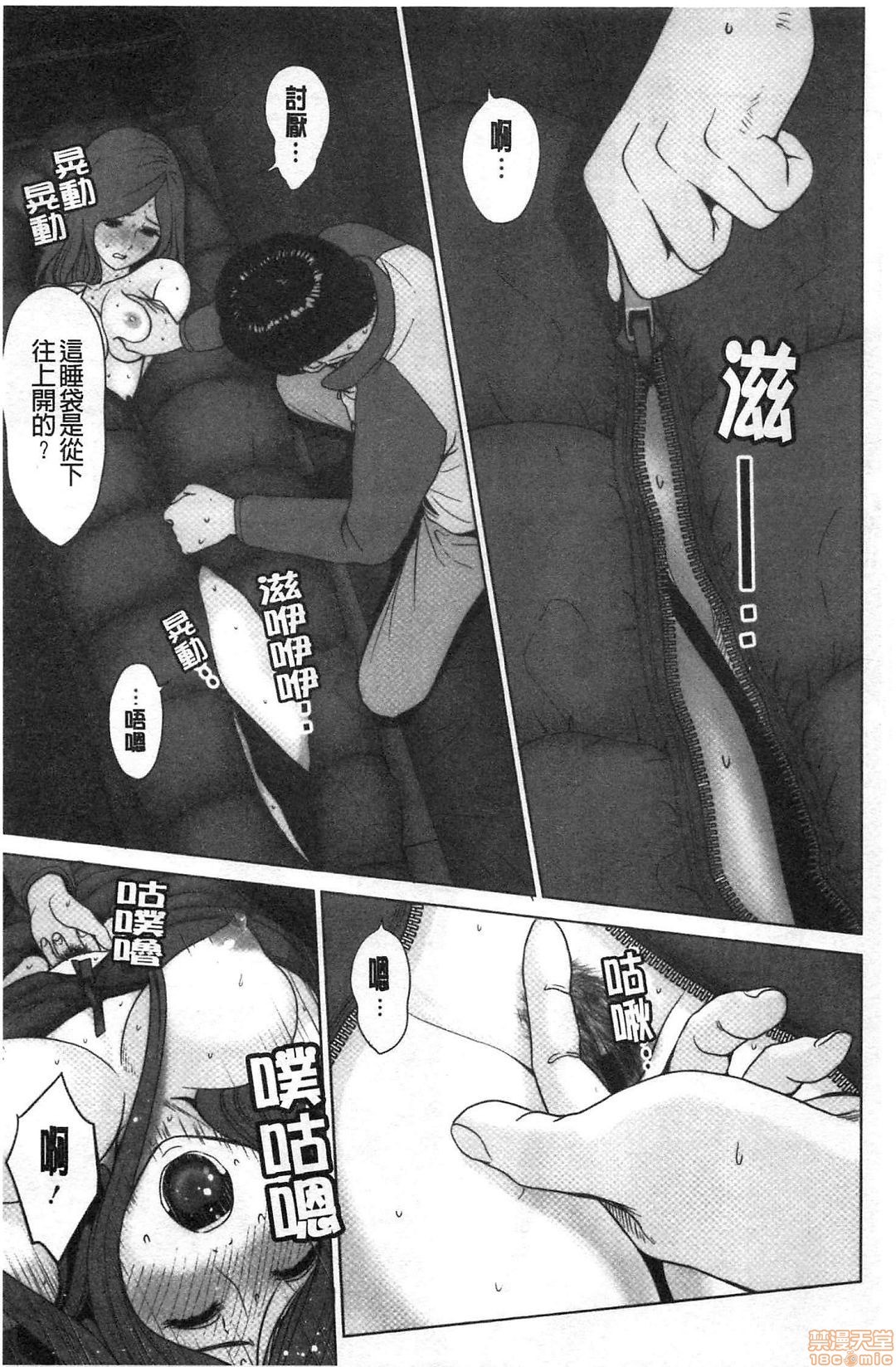[石紙一] 普通の女が発情する時 [中国翻訳]