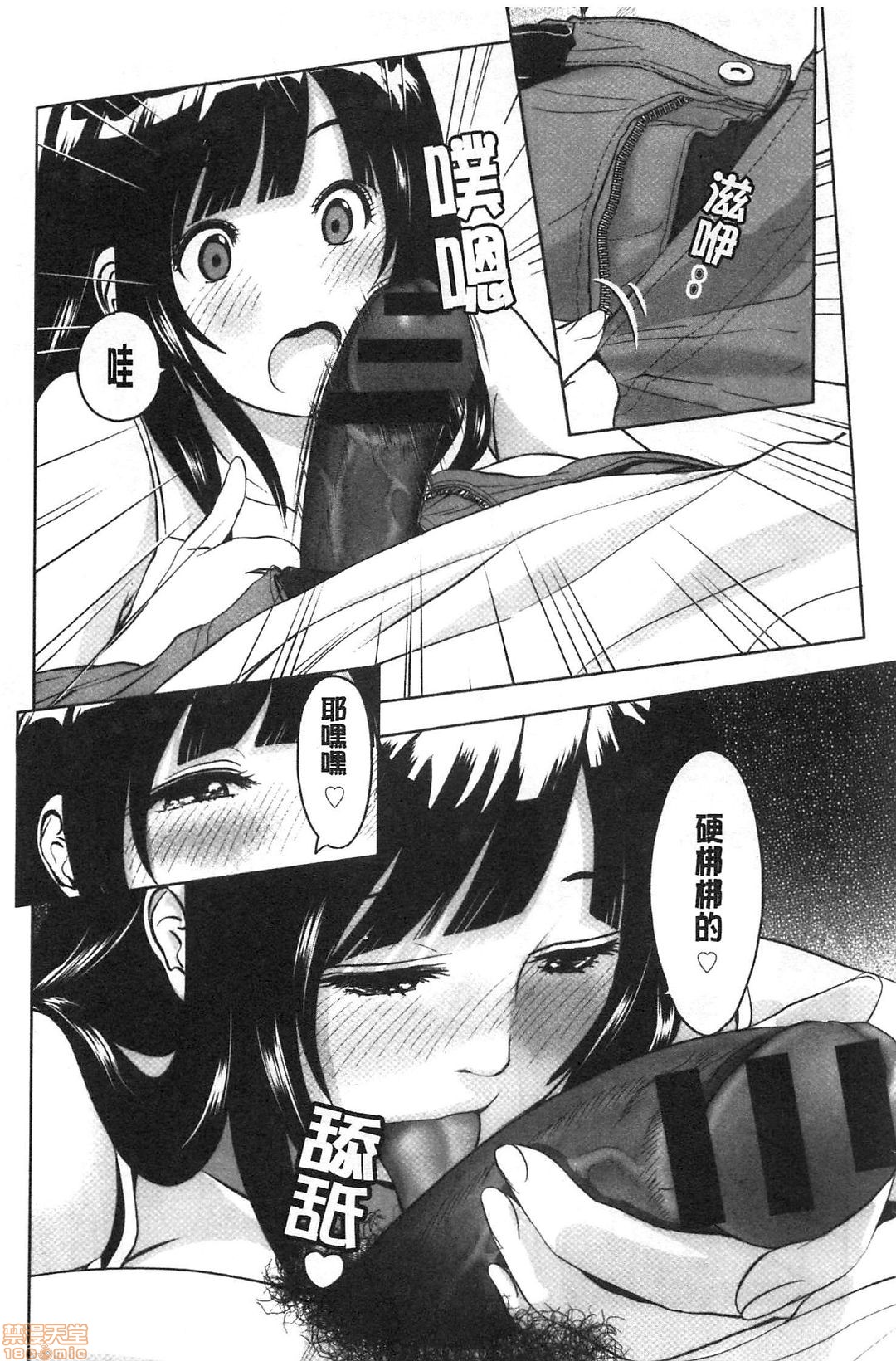 [石紙一] 普通の女が発情する時 [中国翻訳]