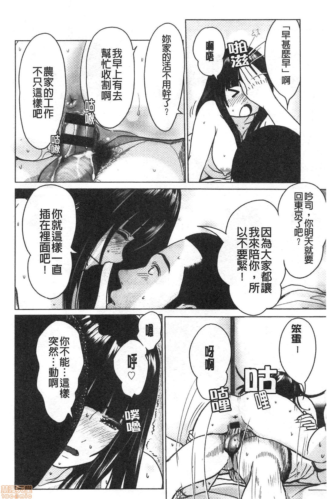 [石紙一] 普通の女が発情する時 [中国翻訳]