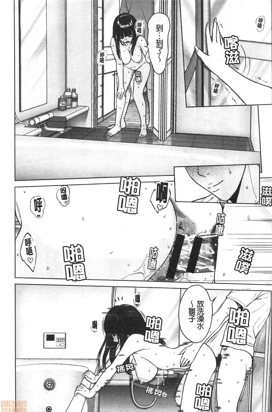 [石紙一] 普通の女が発情する時 [中国翻訳]