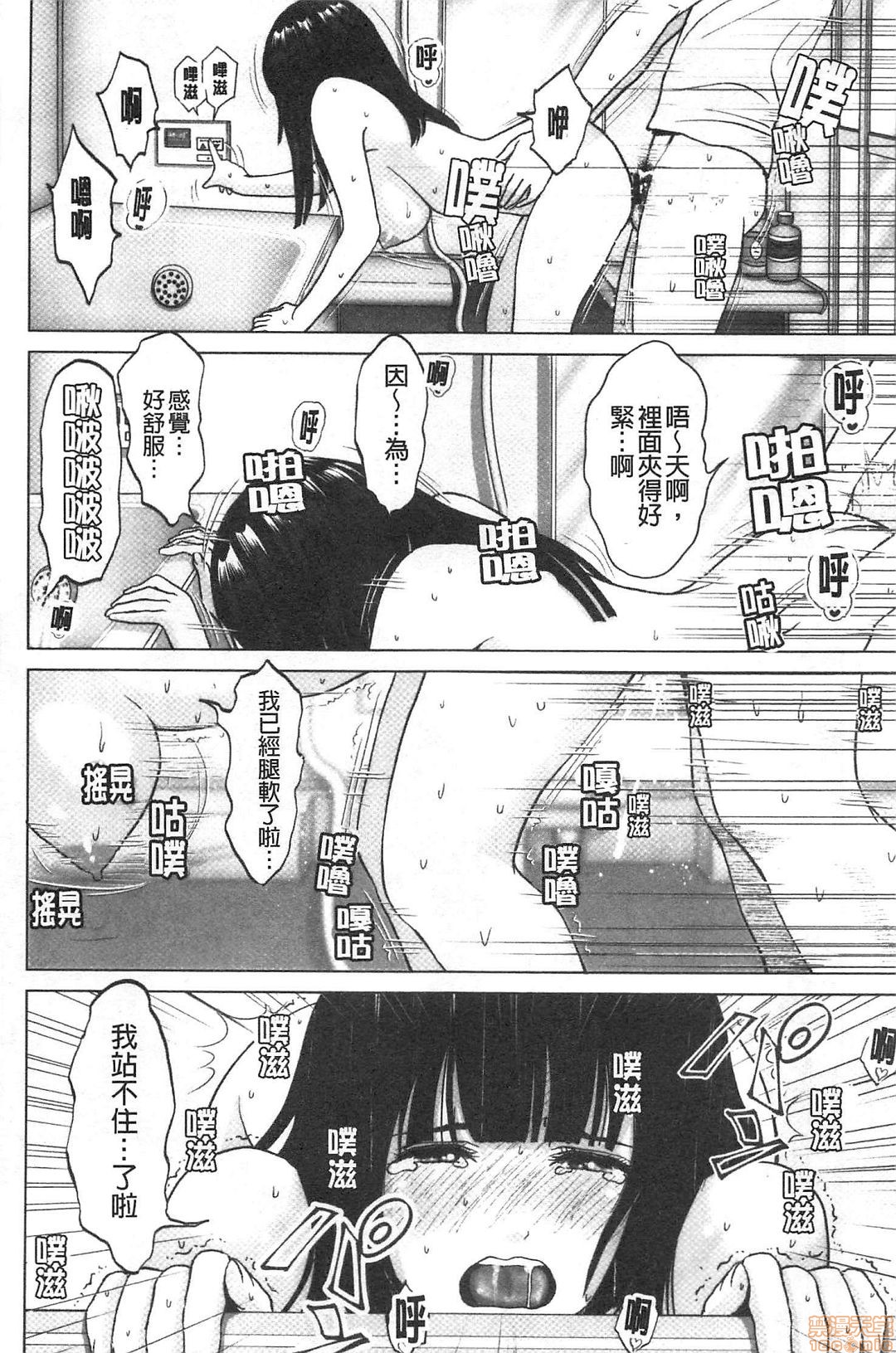 [石紙一] 普通の女が発情する時 [中国翻訳]